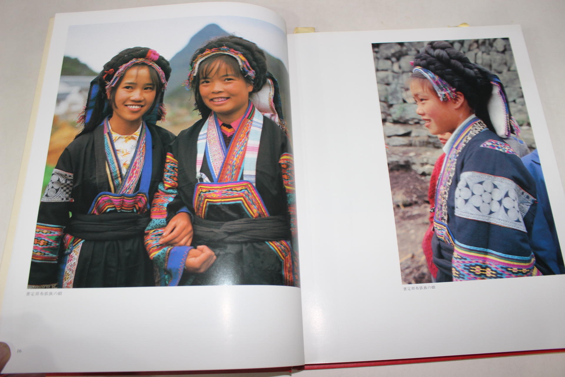 1981년 중국공예미술총서