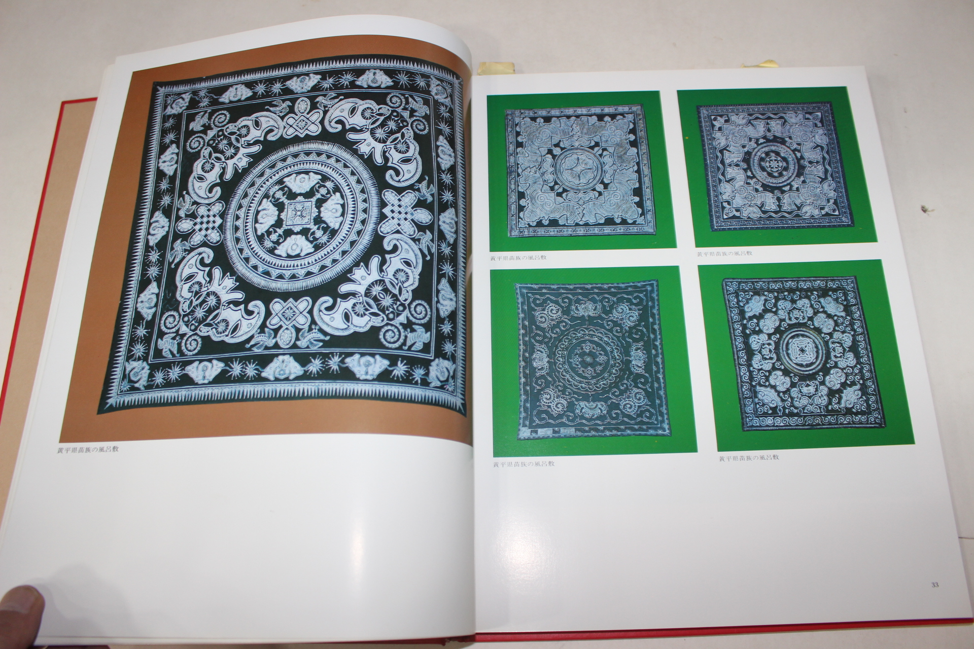 1981년 중국공예미술총서