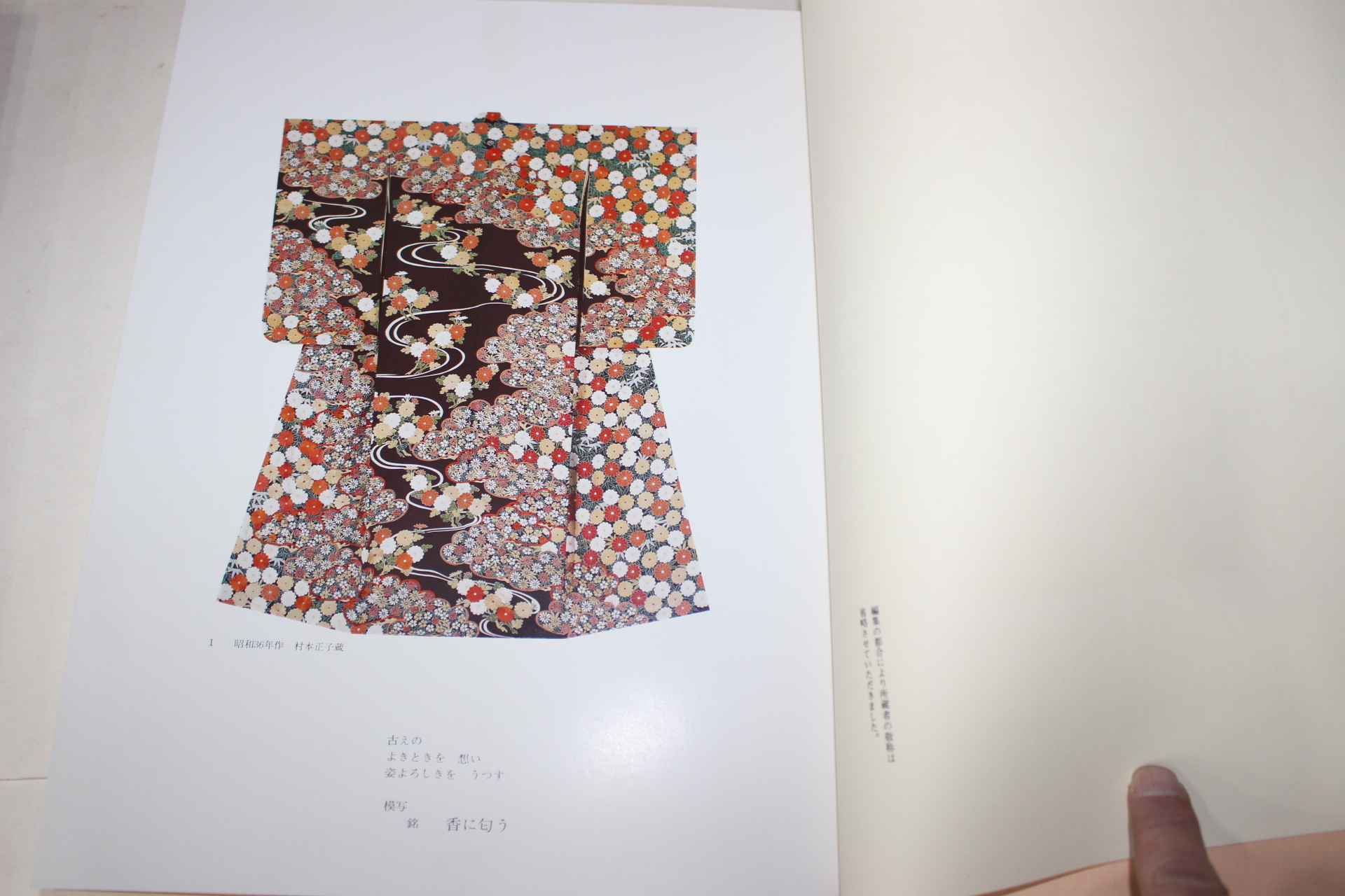 1979년(소화54년) 전전친남작품집(前田親男作品集)