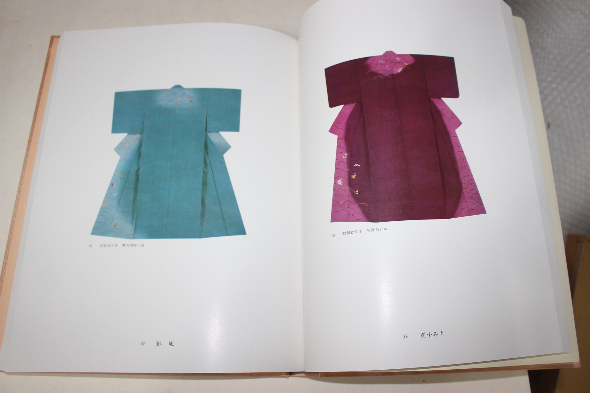 1979년(소화54년) 전전친남작품집(前田親男作品集)