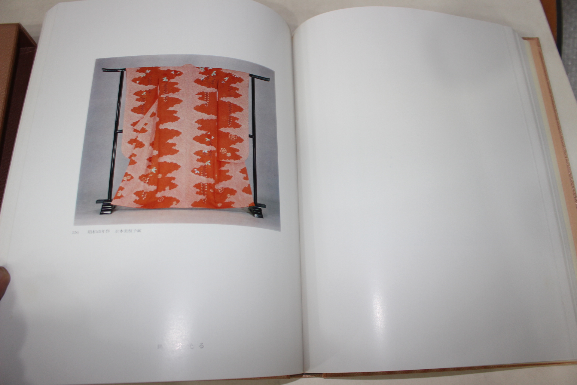 1979년(소화54년) 전전친남작품집(前田親男作品集)