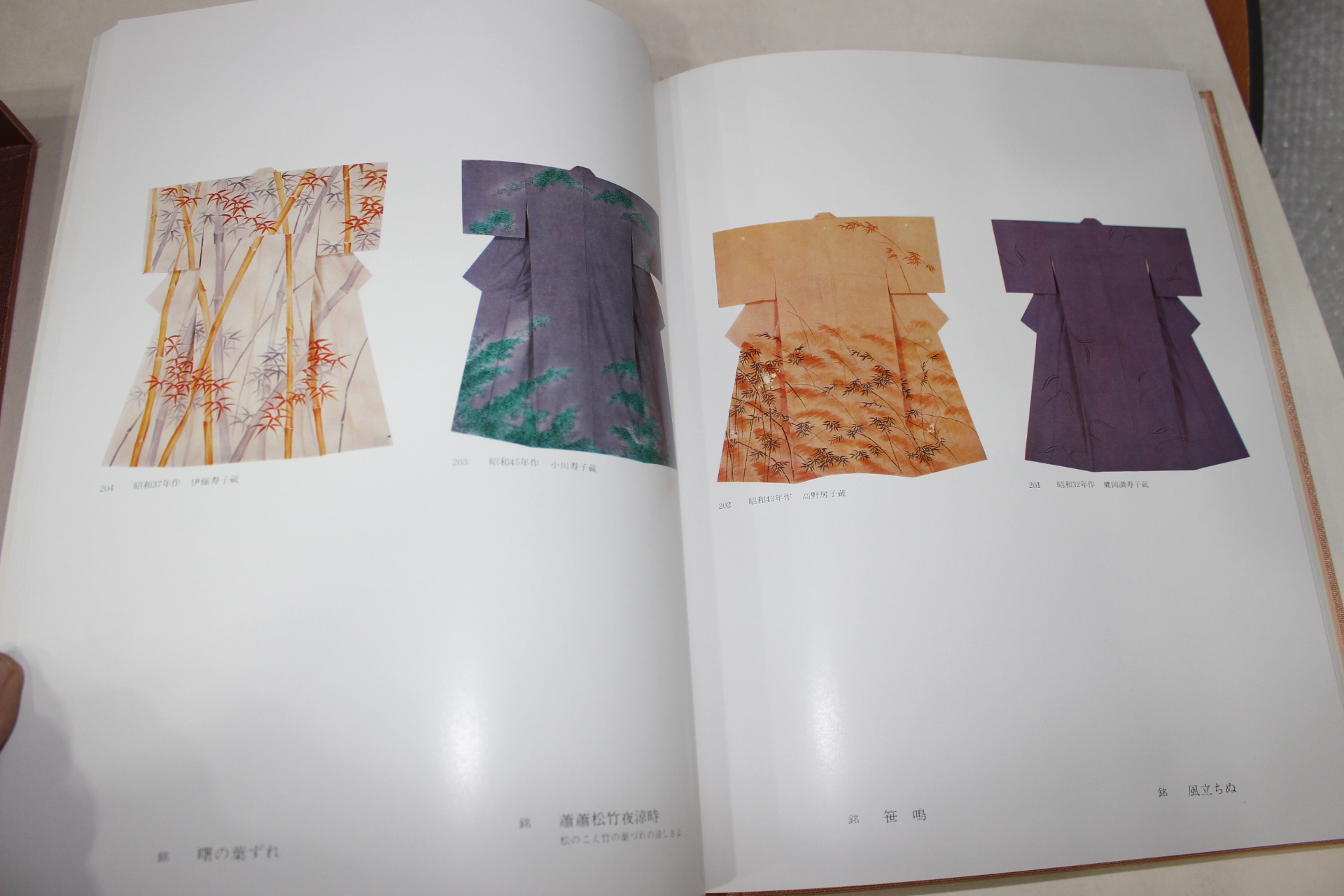 1979년(소화54년) 전전친남작품집(前田親男作品集)