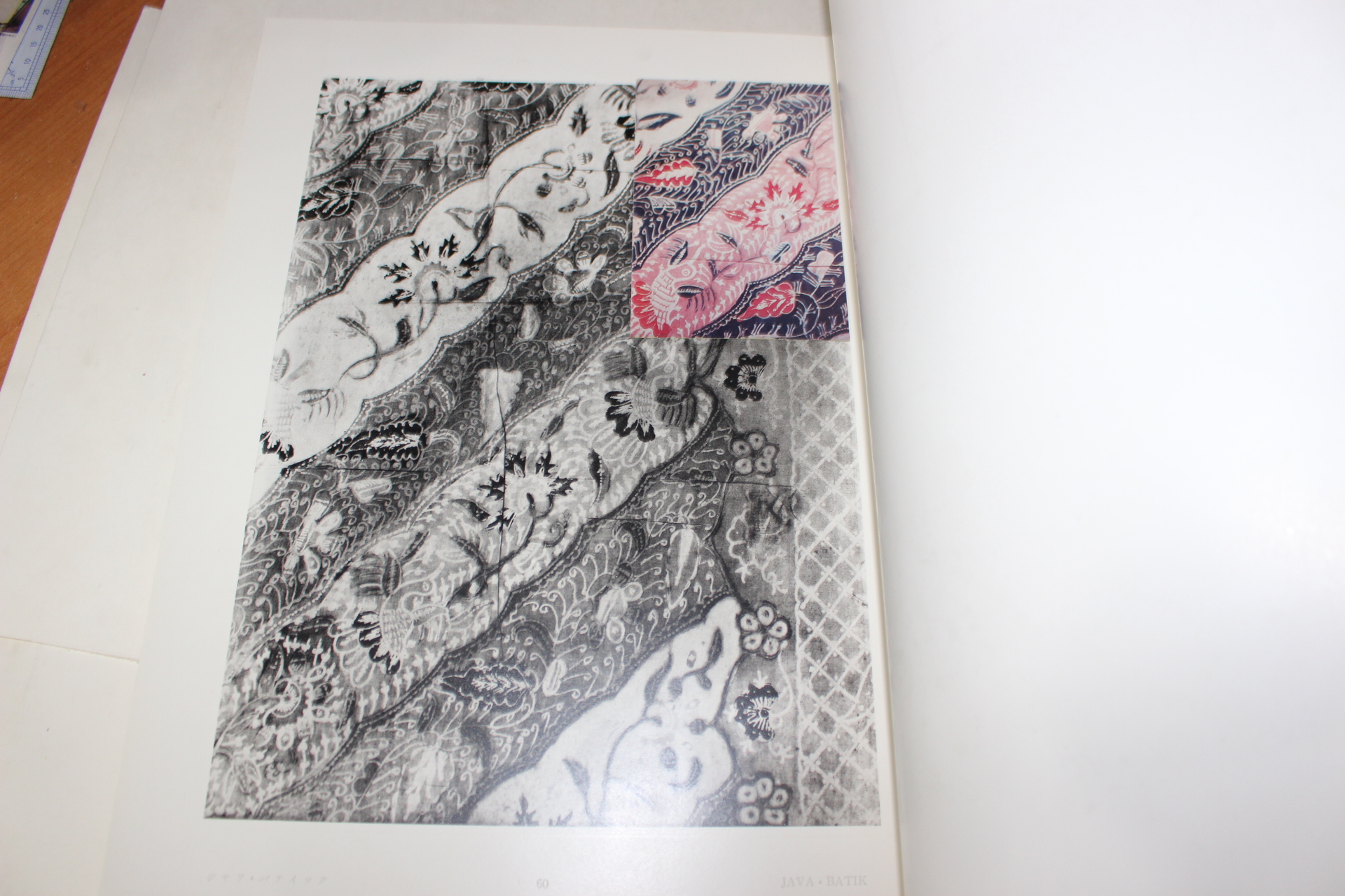 1964년(소화39년) 경사(更紗)