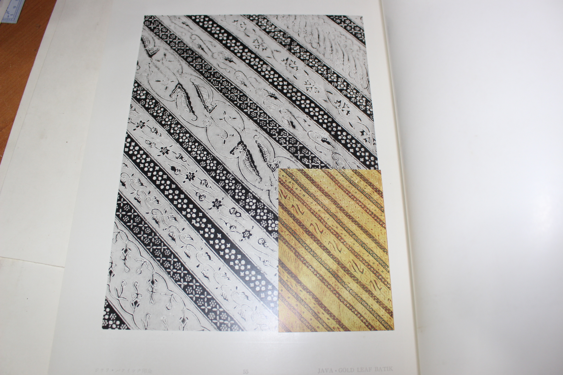 1964년(소화39년) 경사(更紗)