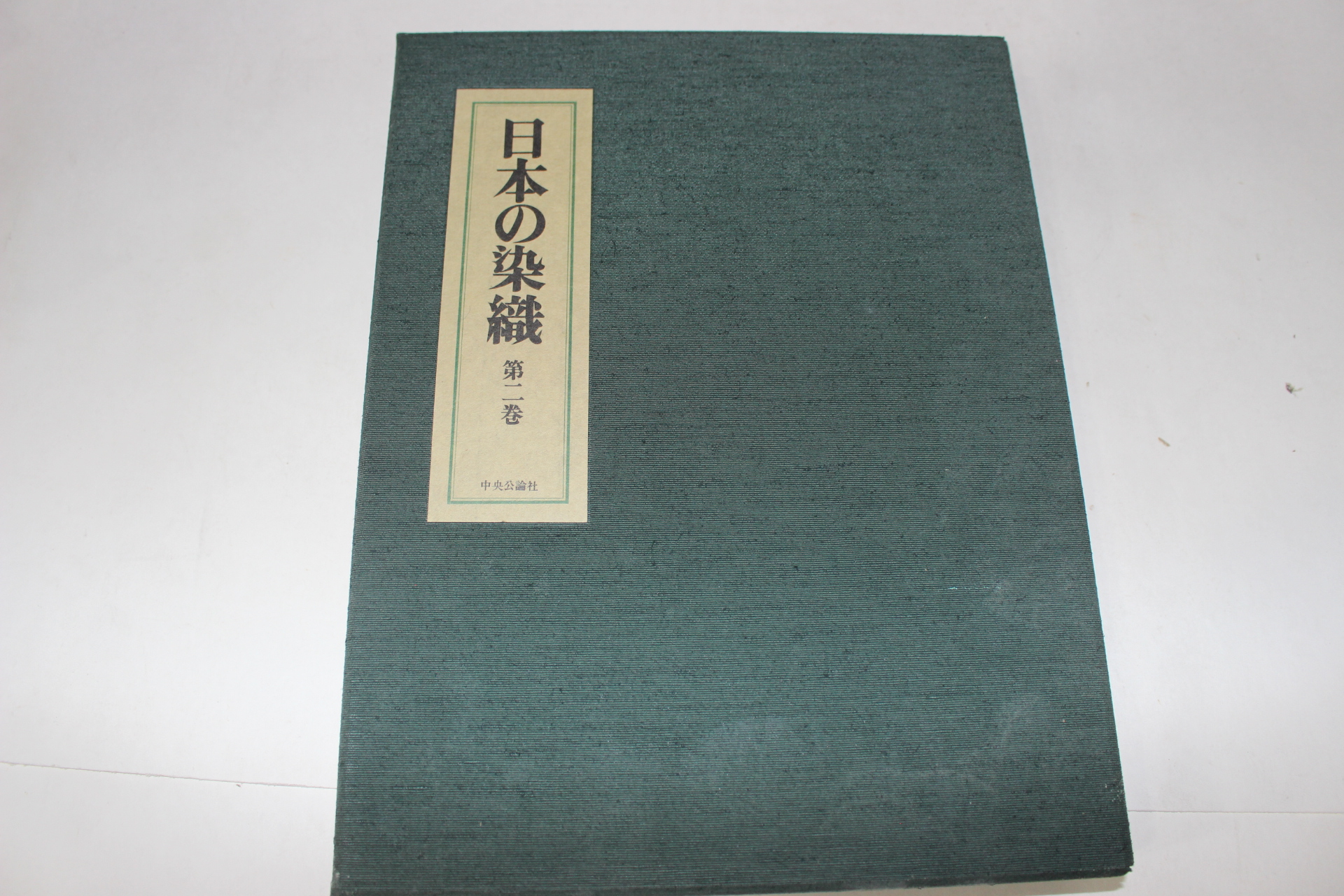 1980년(소화55년) 일본염직(日本染織)