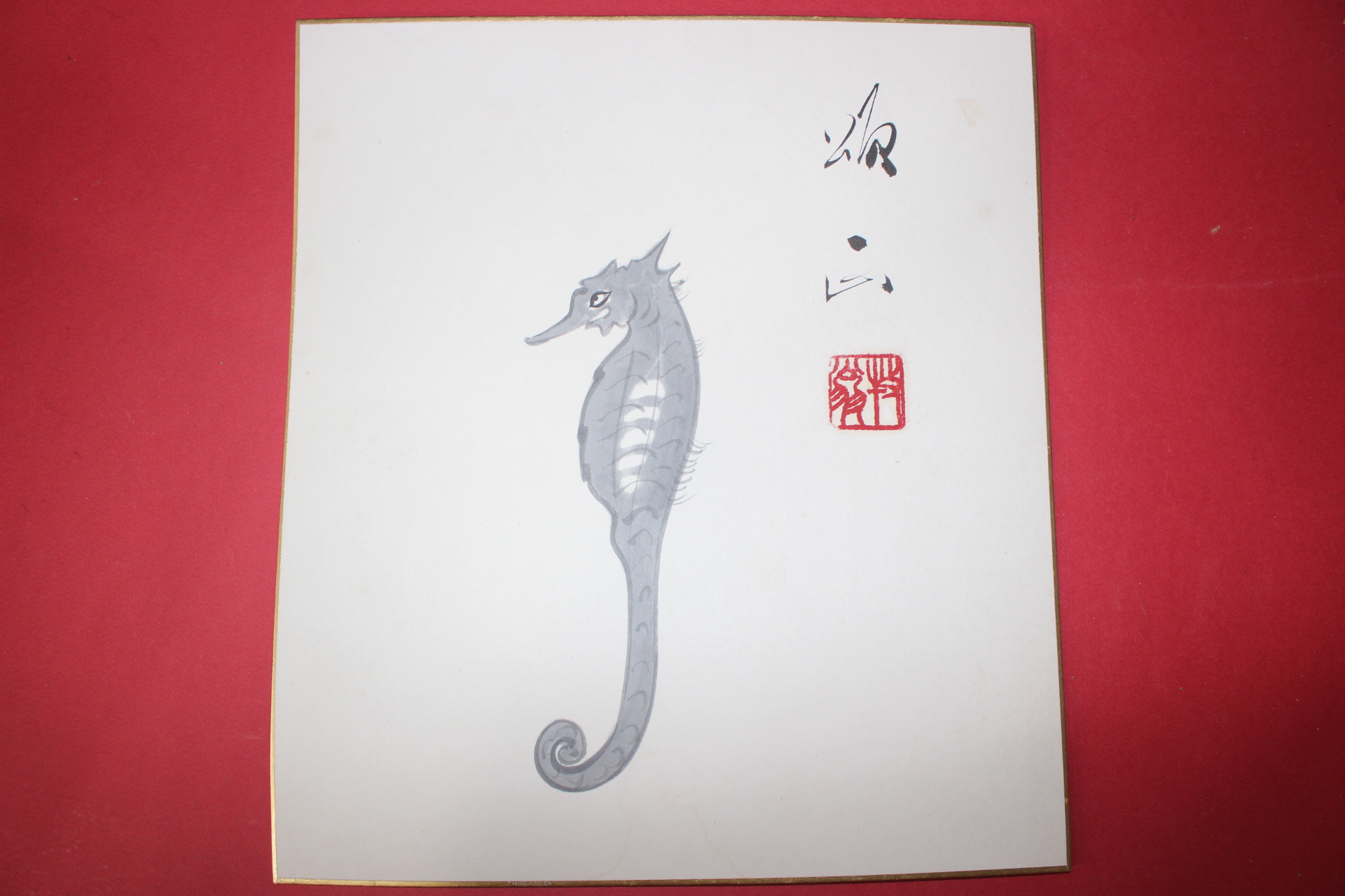 작가의 작품인 해마 그림