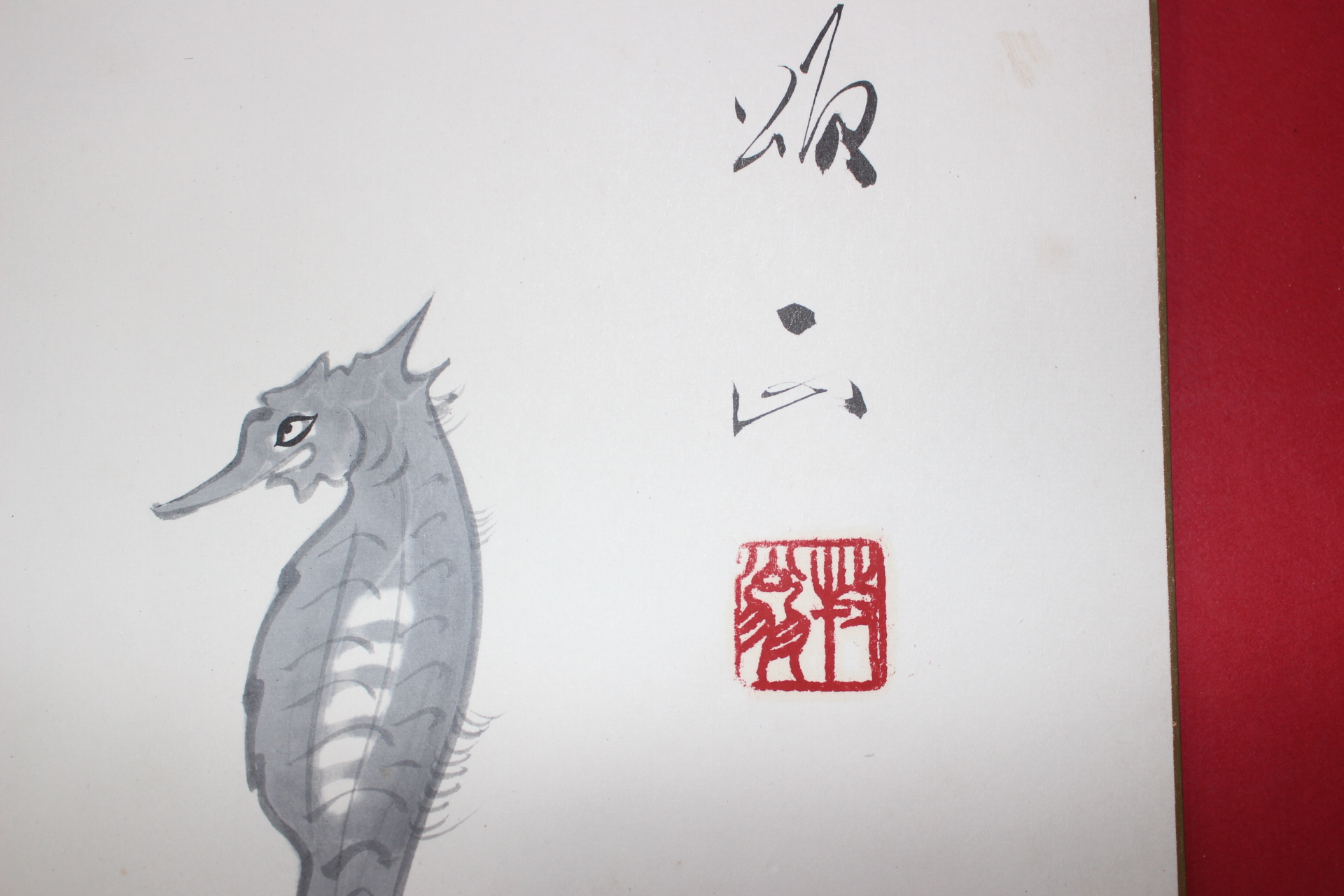 작가의 작품인 해마 그림