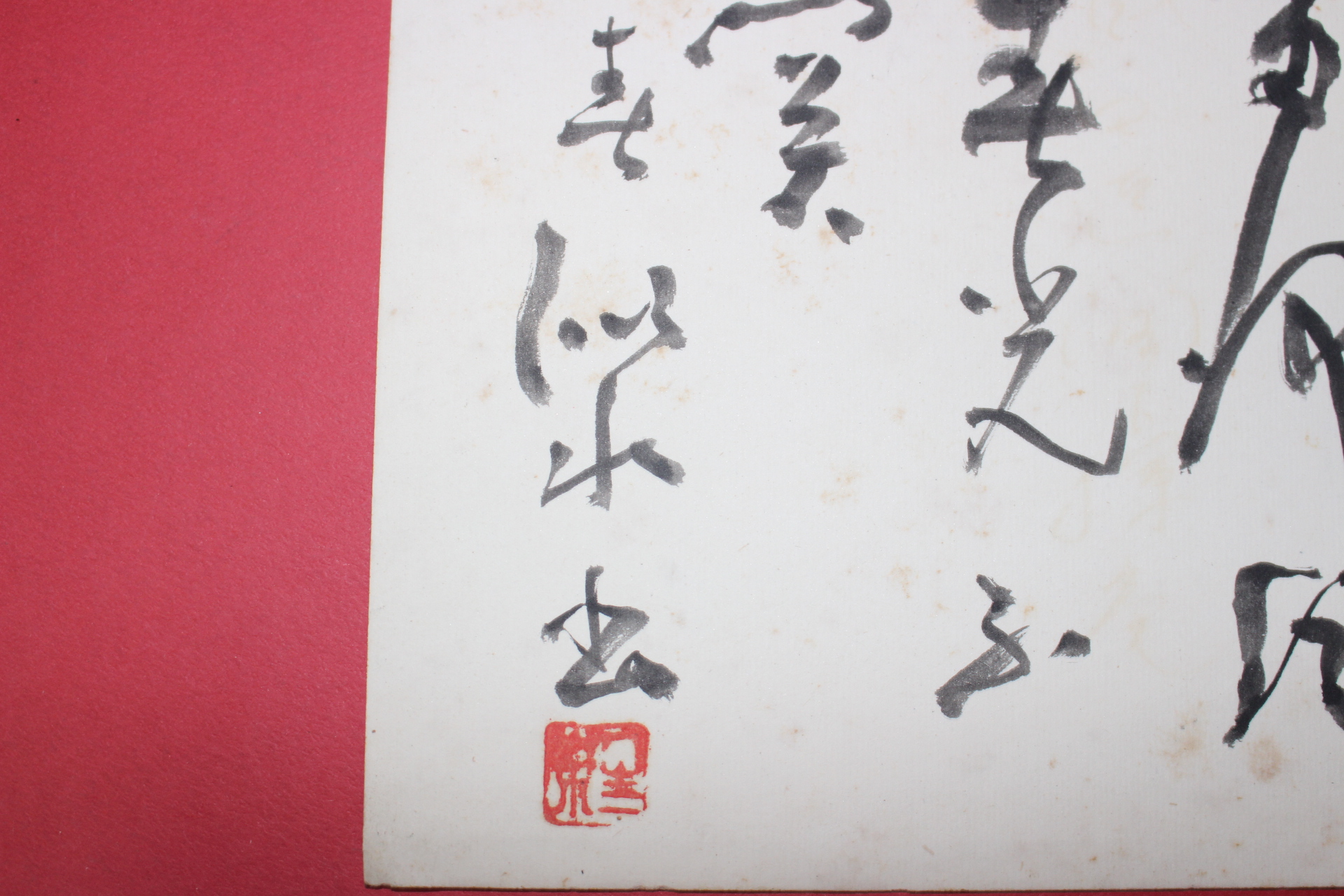 1938년 직접 쓴 글