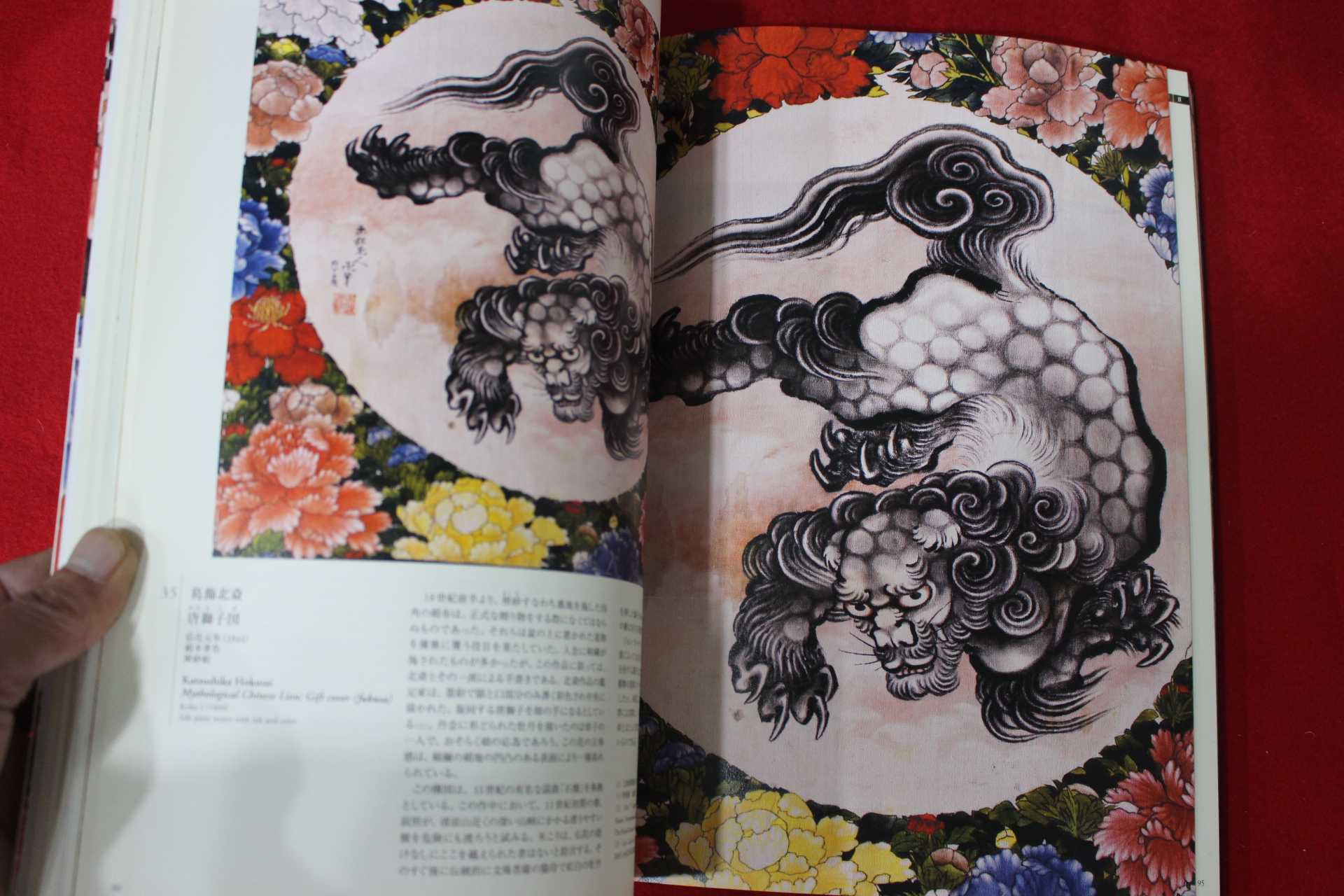 2006년 일본유화 도록