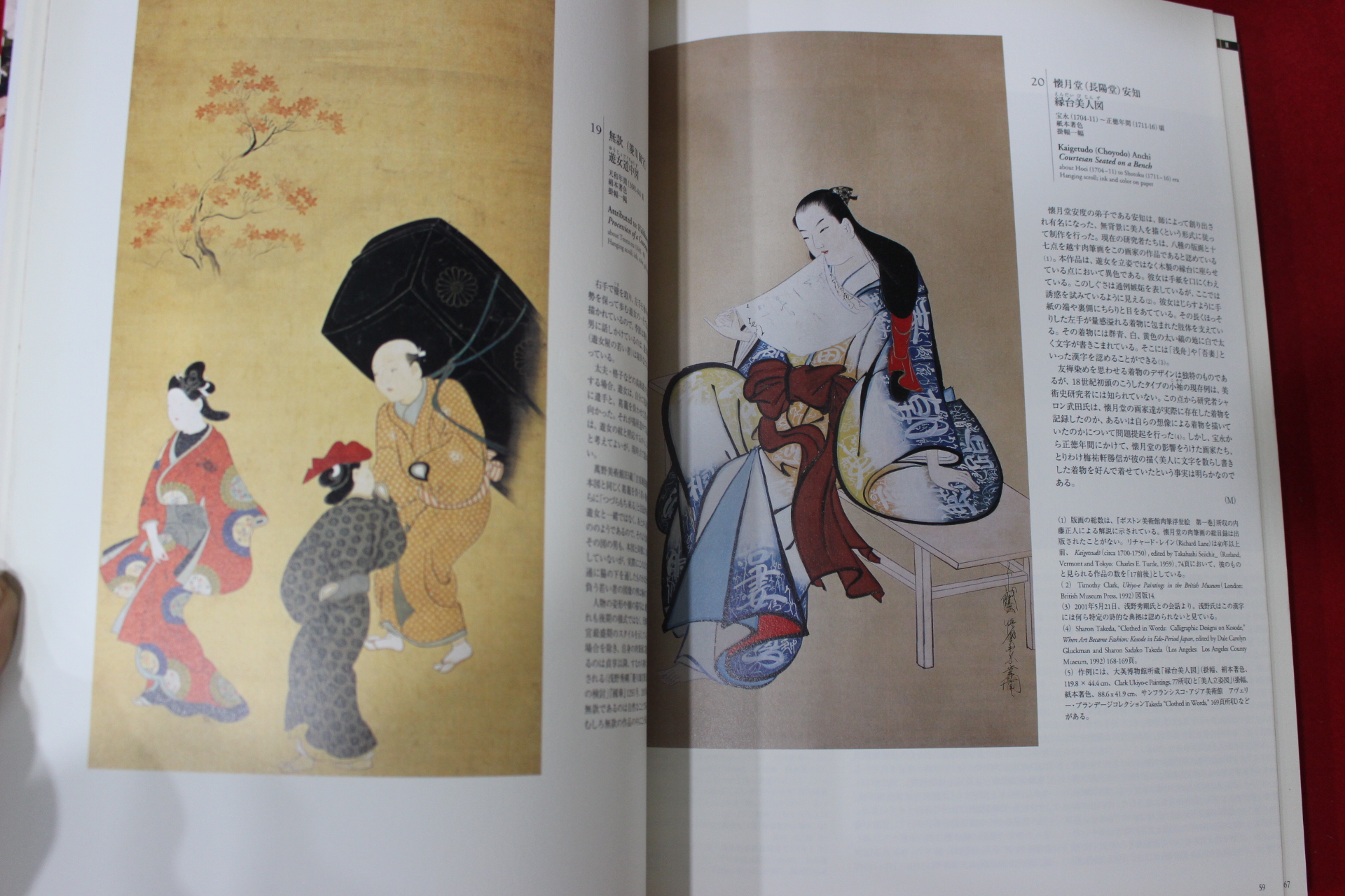 2006년 일본유화 도록