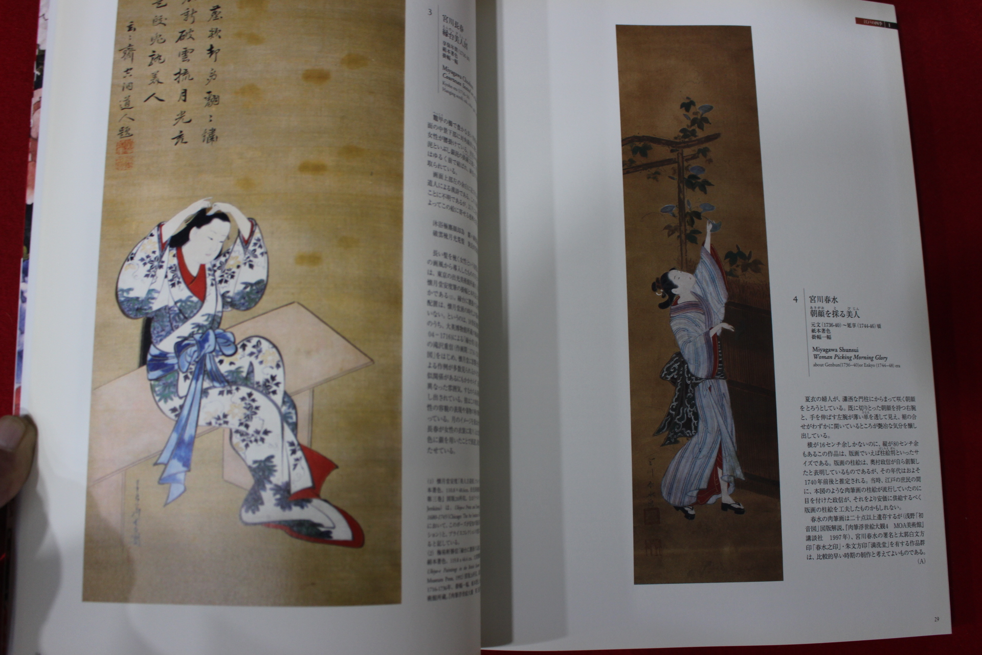 2006년 일본유화 도록