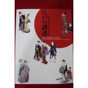2006년 일본유화 도록