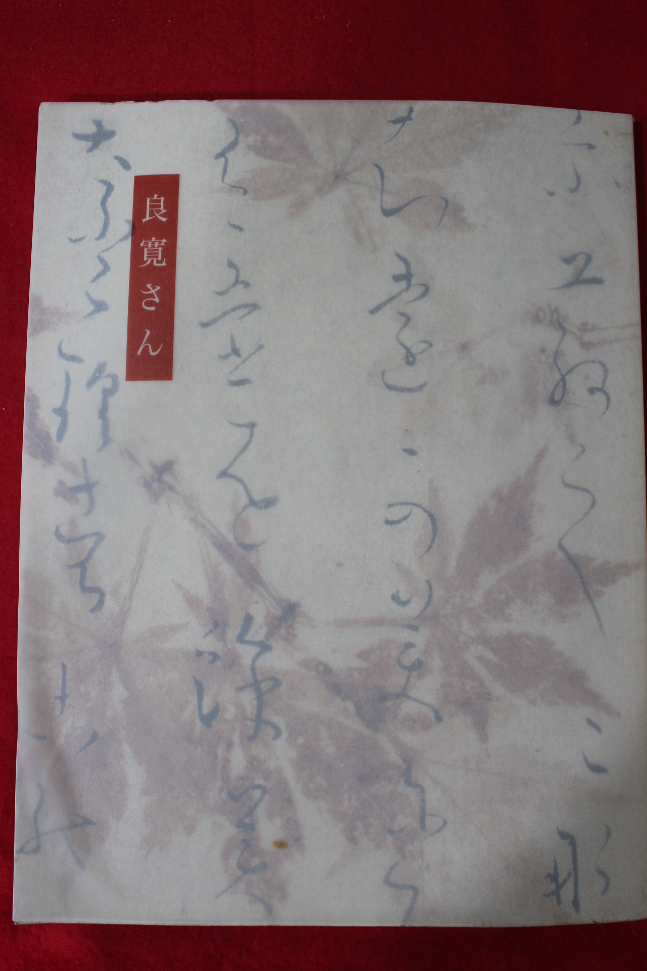 2000년 일본 도록