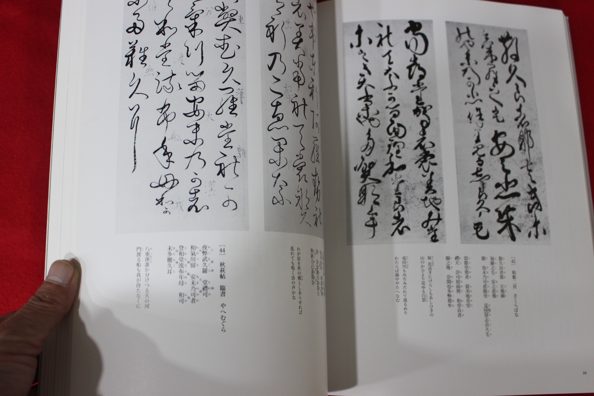 2000년 일본 도록