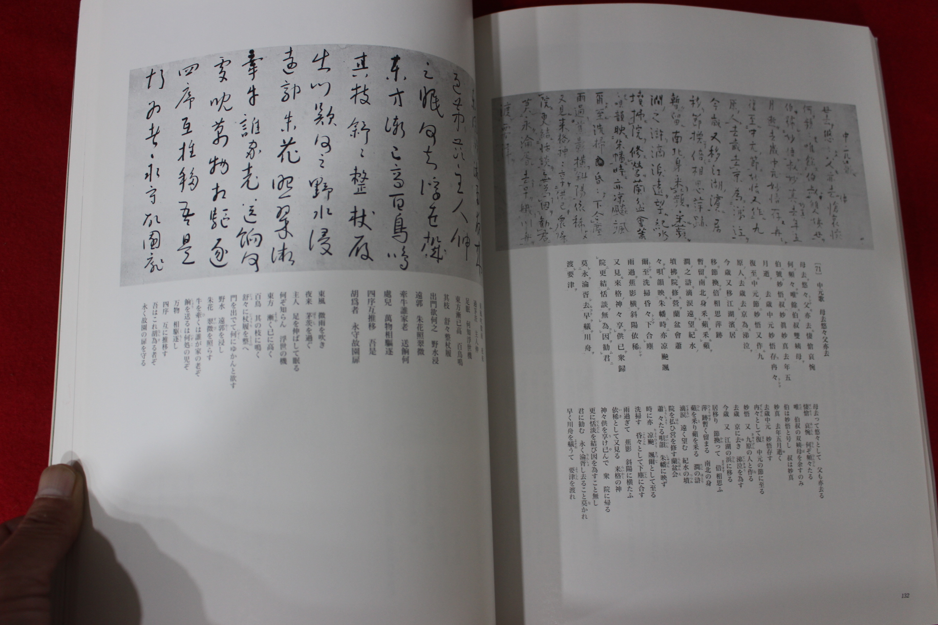 2000년 일본 도록