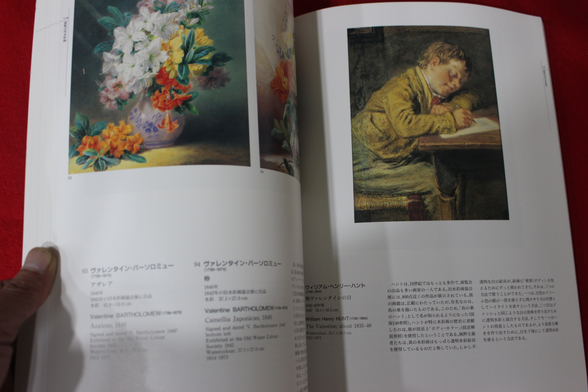 1995년 빅토리아 알버트뮤지엄 도록