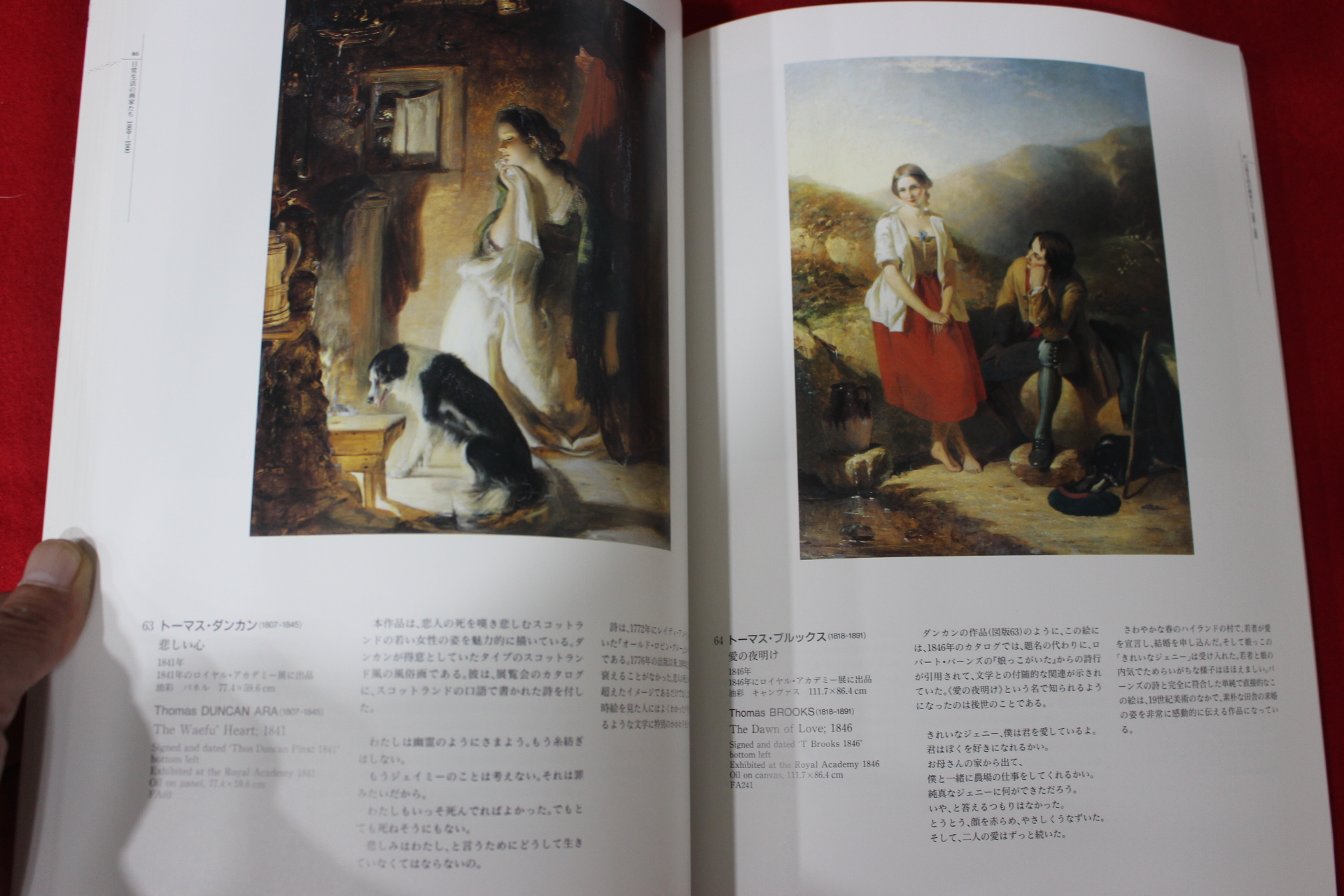 1995년 빅토리아 알버트뮤지엄 도록