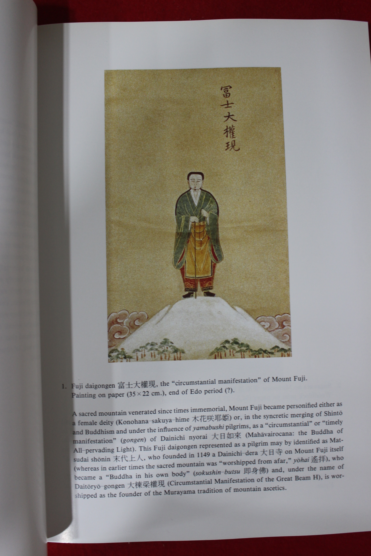 1994년 일본민간신앙회 도록