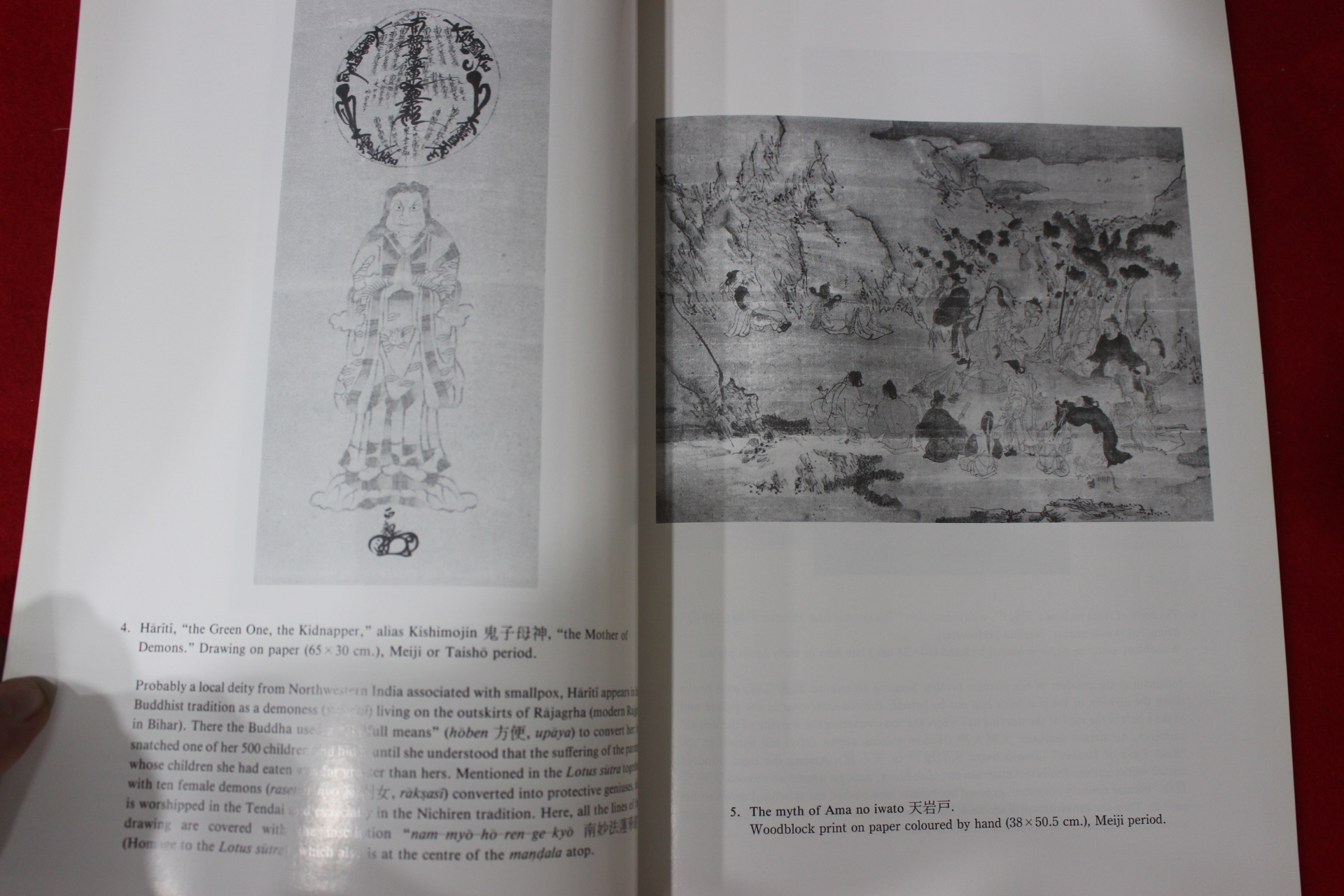 1994년 일본민간신앙회 도록