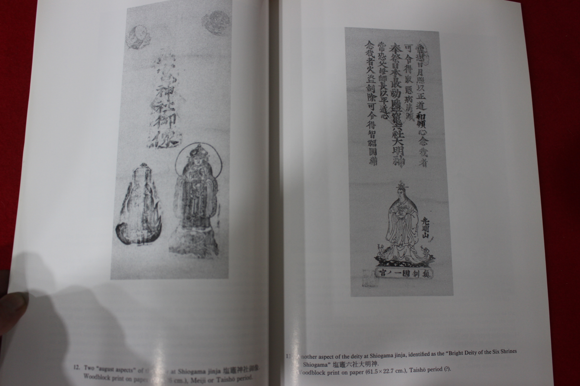 1994년 일본민간신앙회 도록