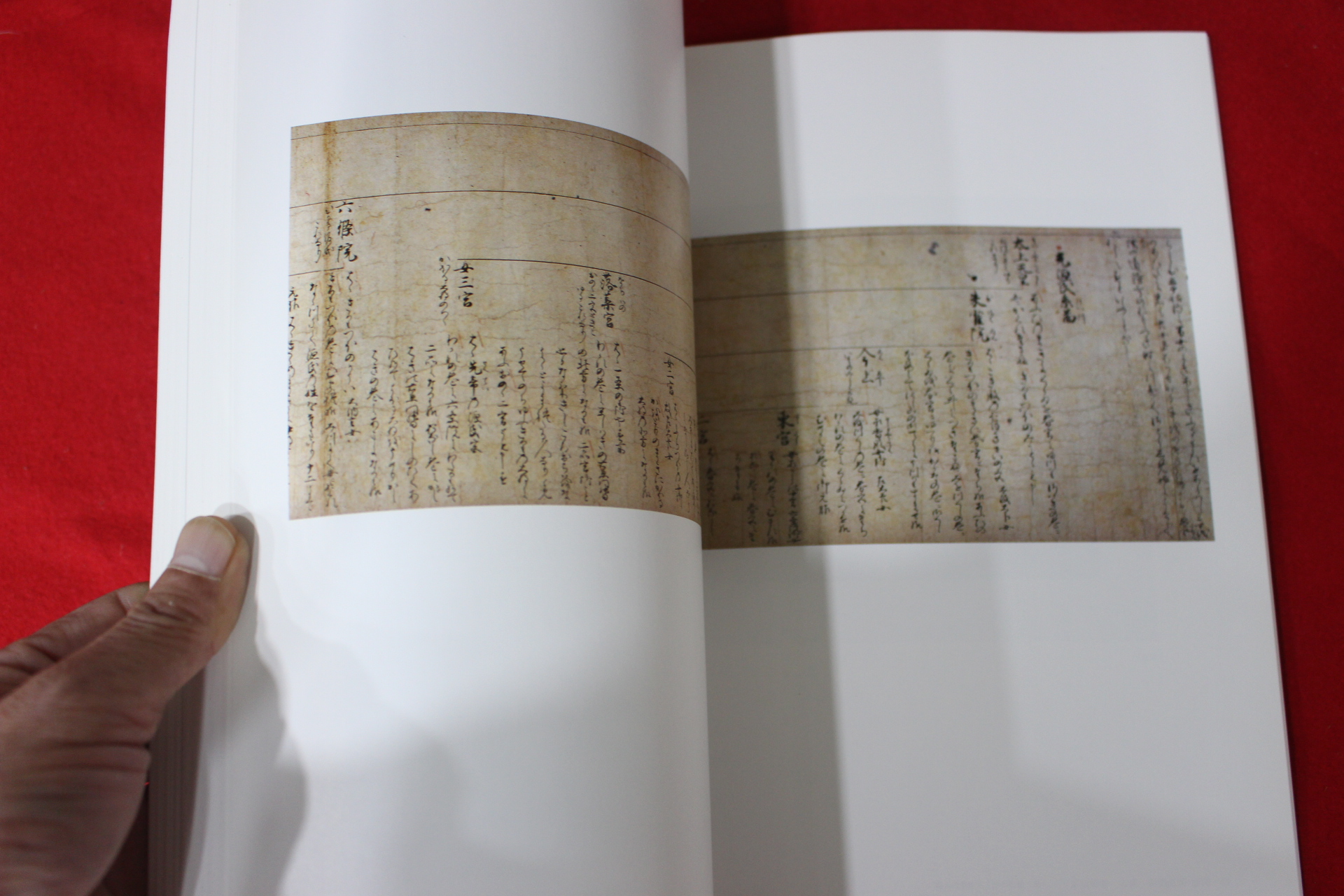 1998년 원씨물어전(源氏物語展) 도록