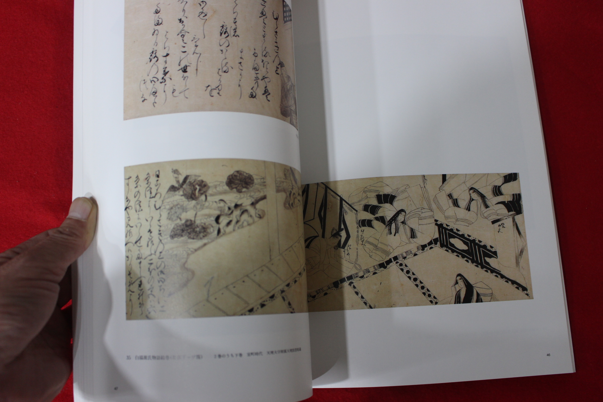 1998년 원씨물어전(源氏物語展) 도록