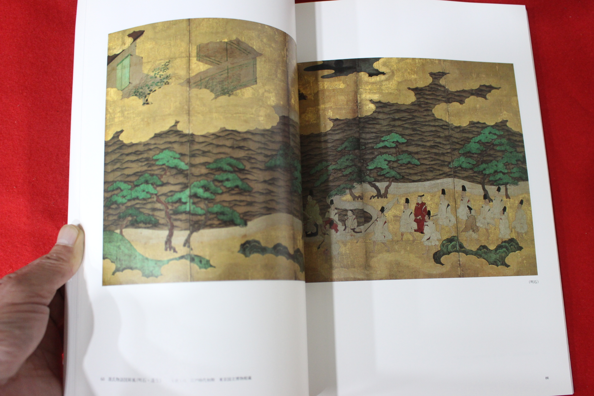 1998년 원씨물어전(源氏物語展) 도록