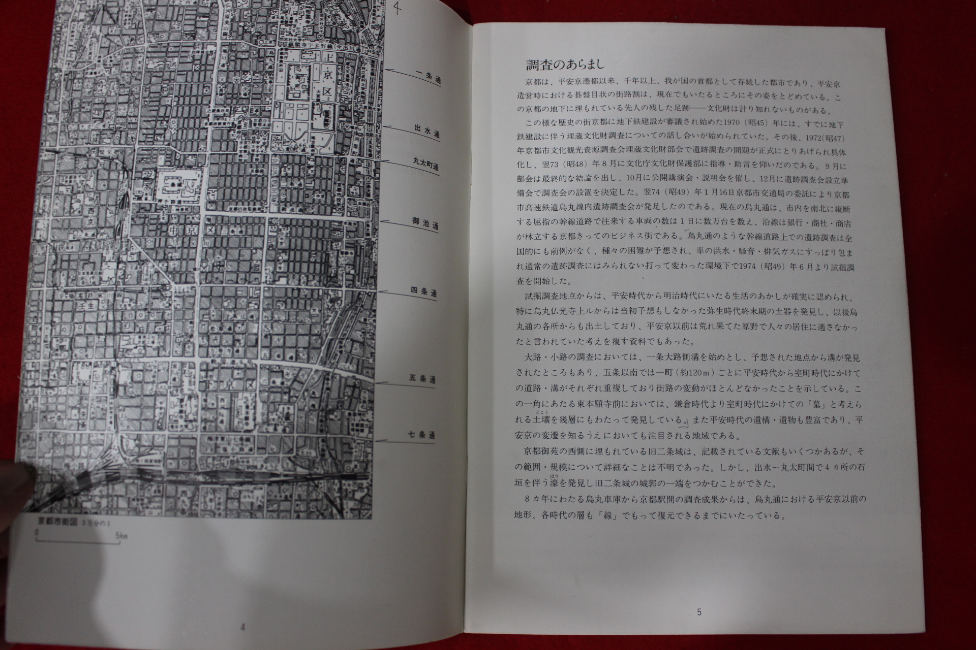 1982년 경도유적(京都遺跡)