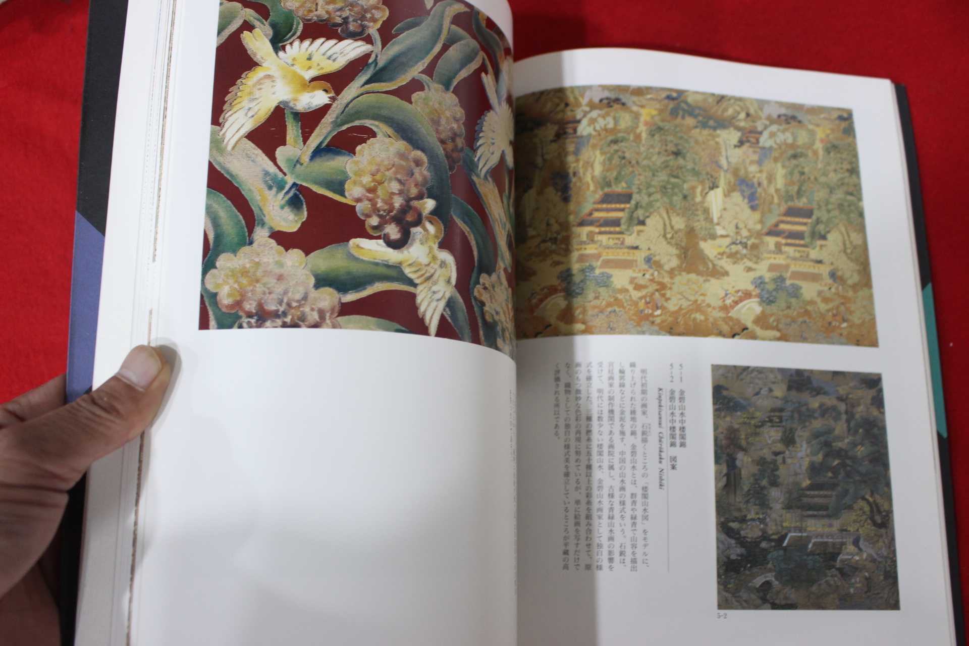 1997년 초대 용촌평장(龍村平藏) 도록