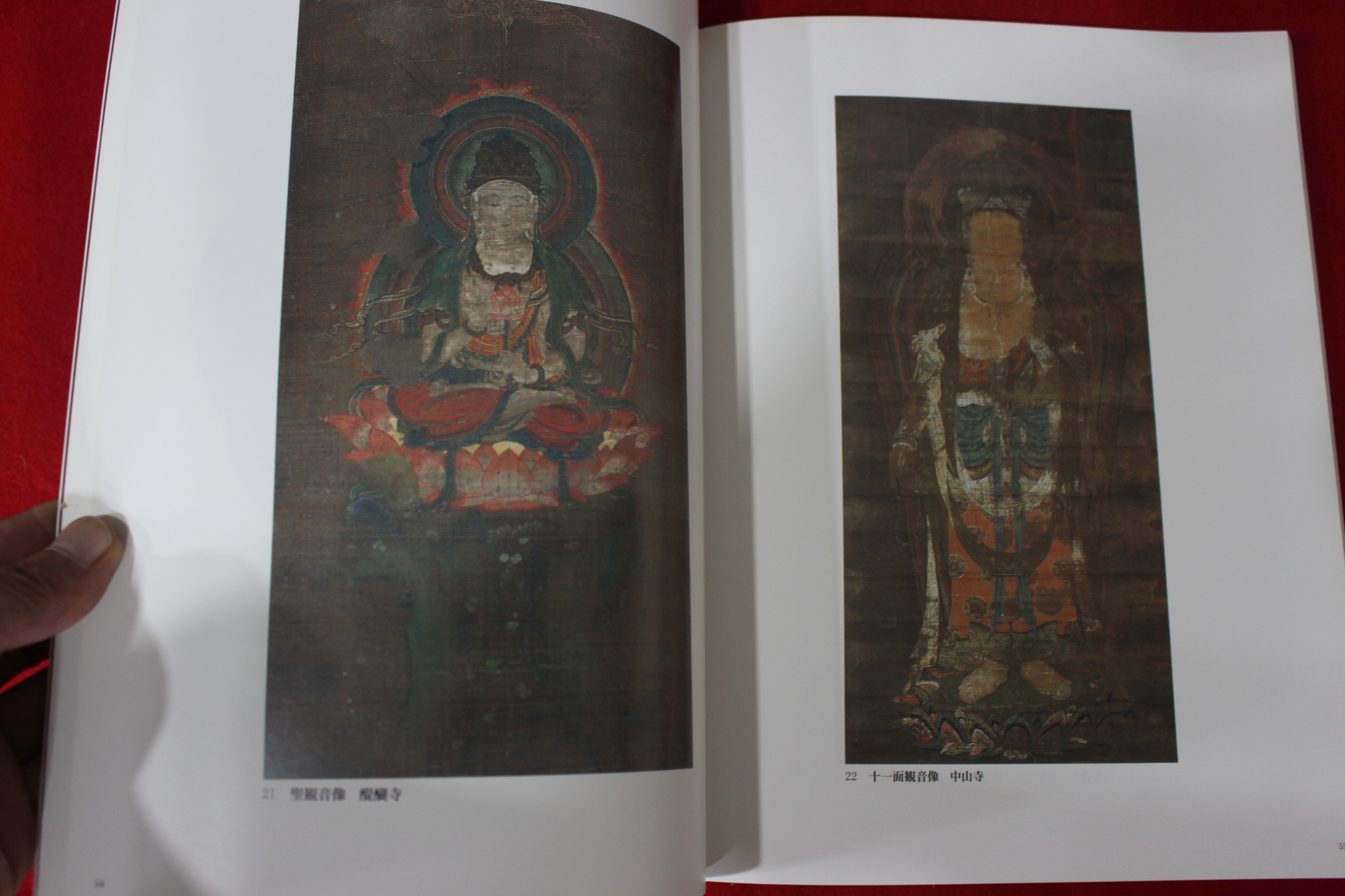 1995년 서국삼십삼소 도록