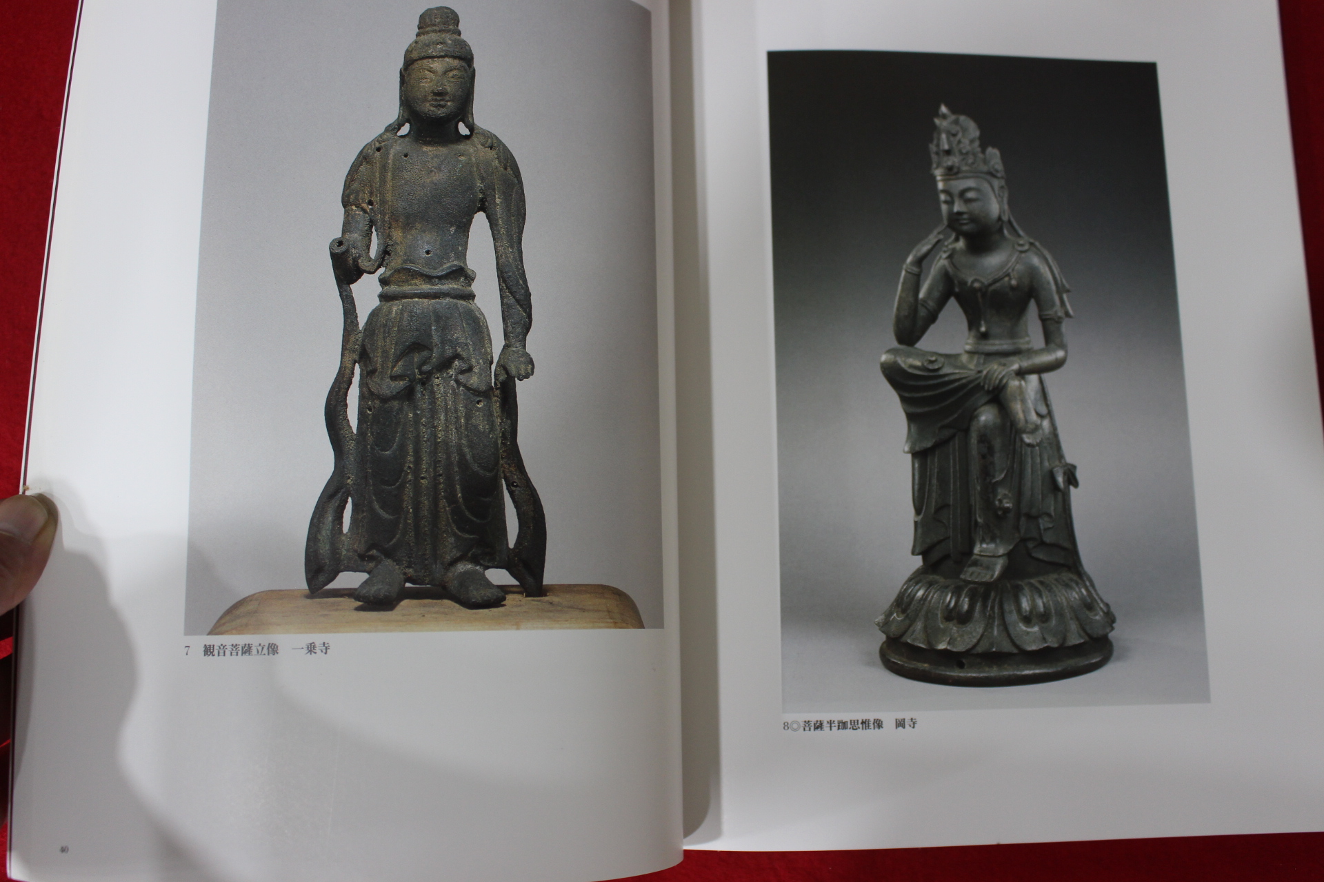 1995년 서국삼십삼소 도록