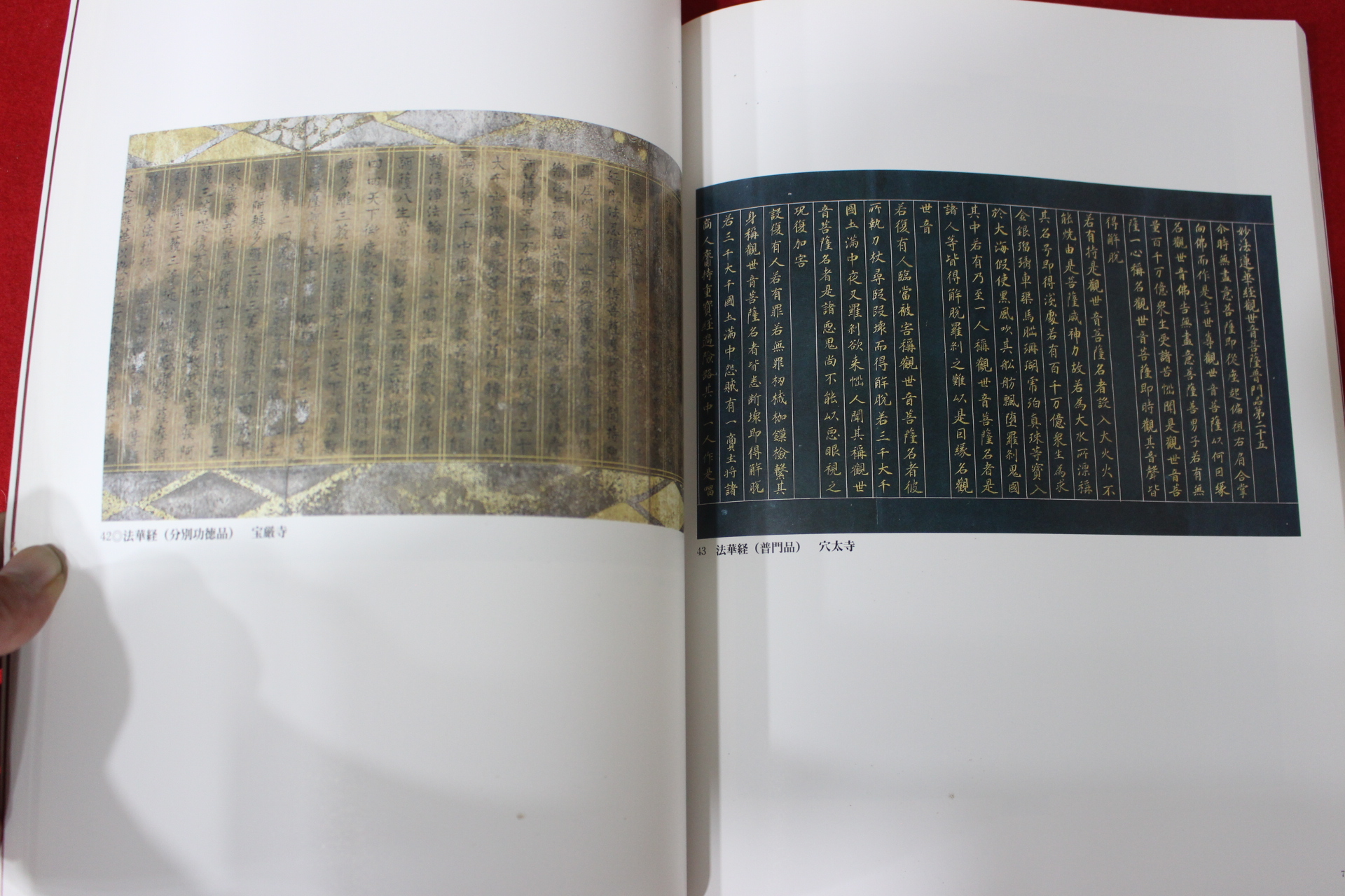1995년 서국삼십삼소 도록