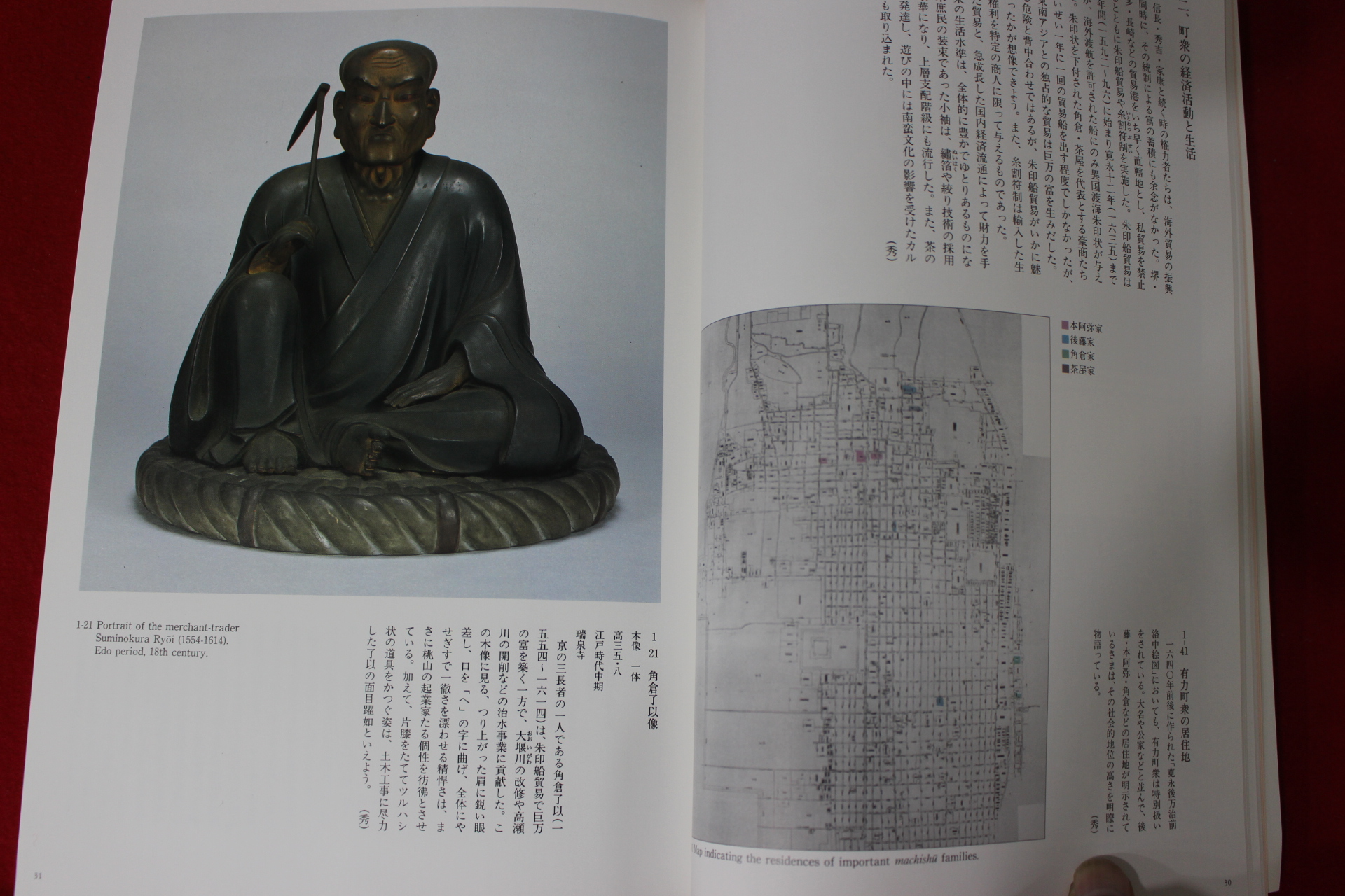 1995년 경도문화박물관 도록