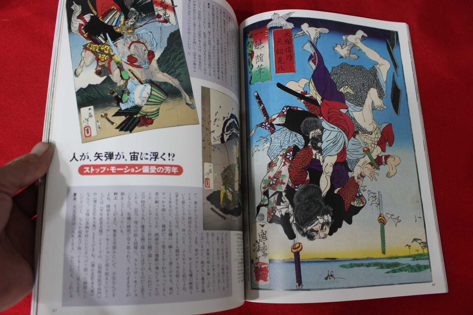 1994년 예술신호 미술품잡지 9월호