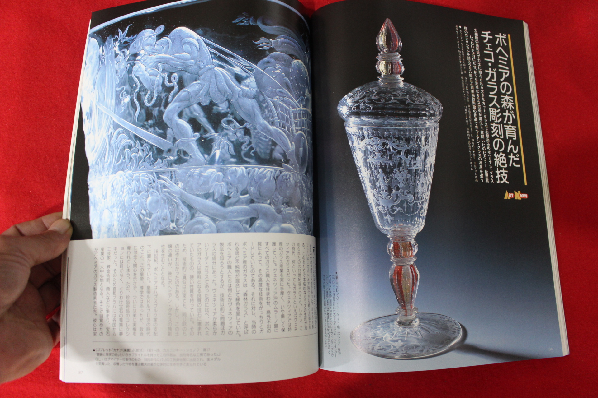 1994년 예술신호 미술품잡지 9월호