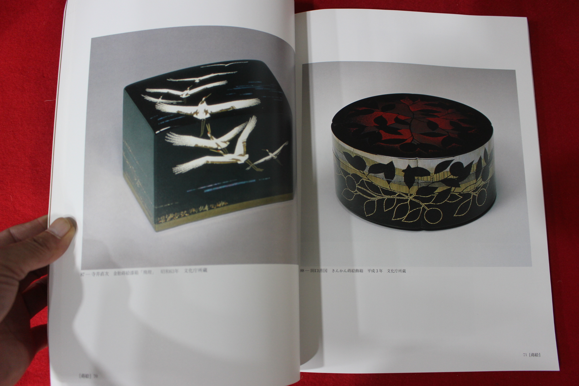 1997년(평성9년) 일본 중요무형문화재 도록