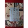 2008년(평성20년) 원씨물어 도록