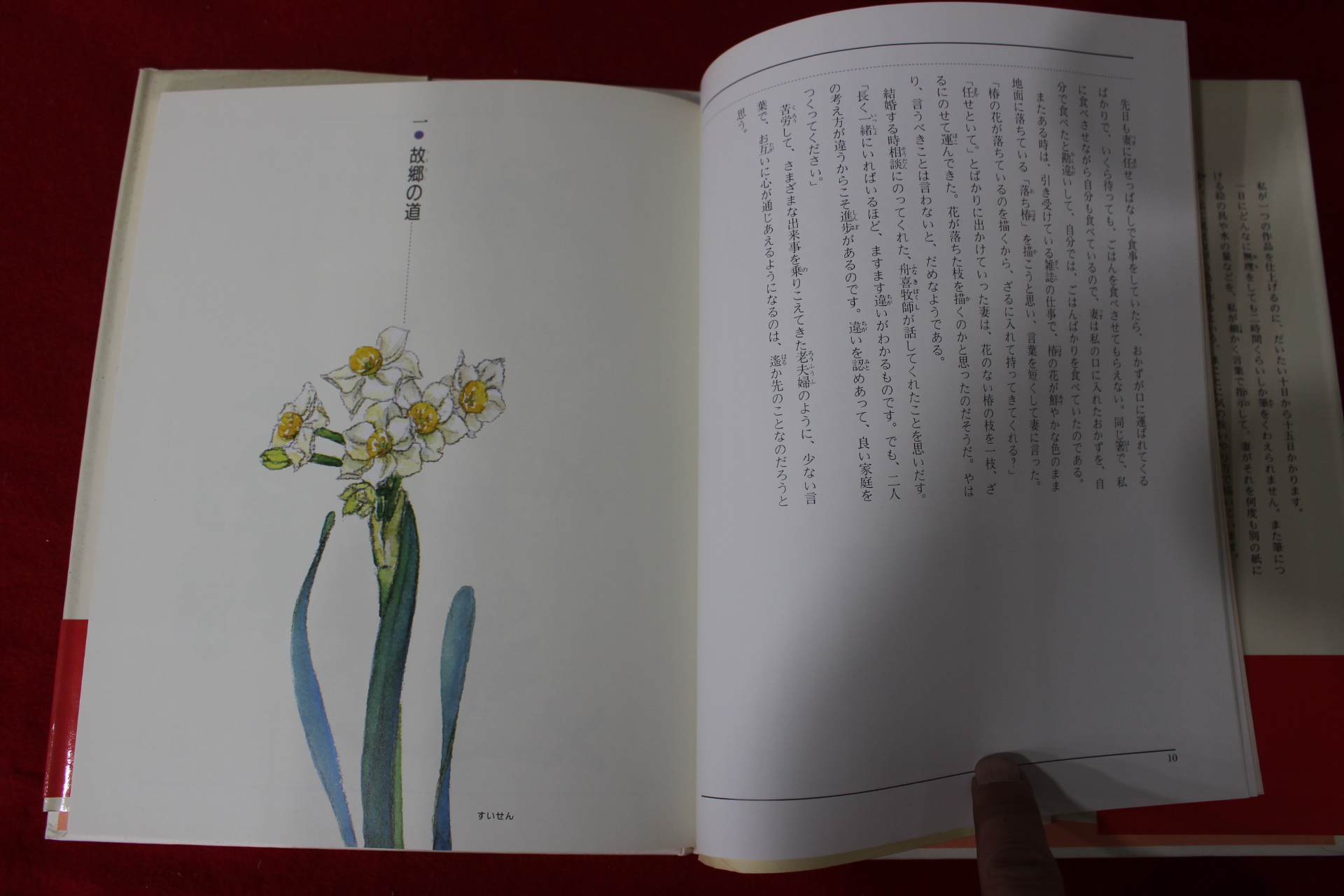 1989년 성야부홍(星野富弘) 꽃의 시화집