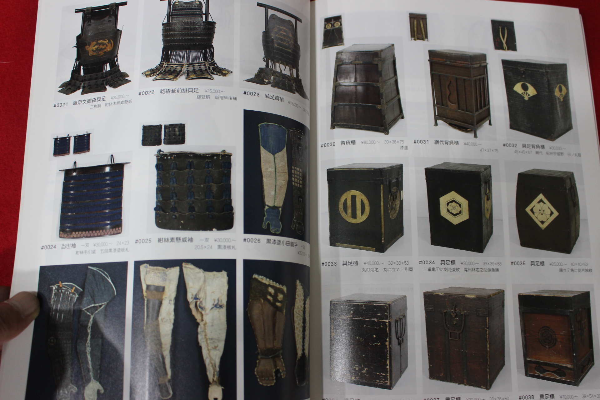 2005년(평성17년) 고제회 골동품경매 도록