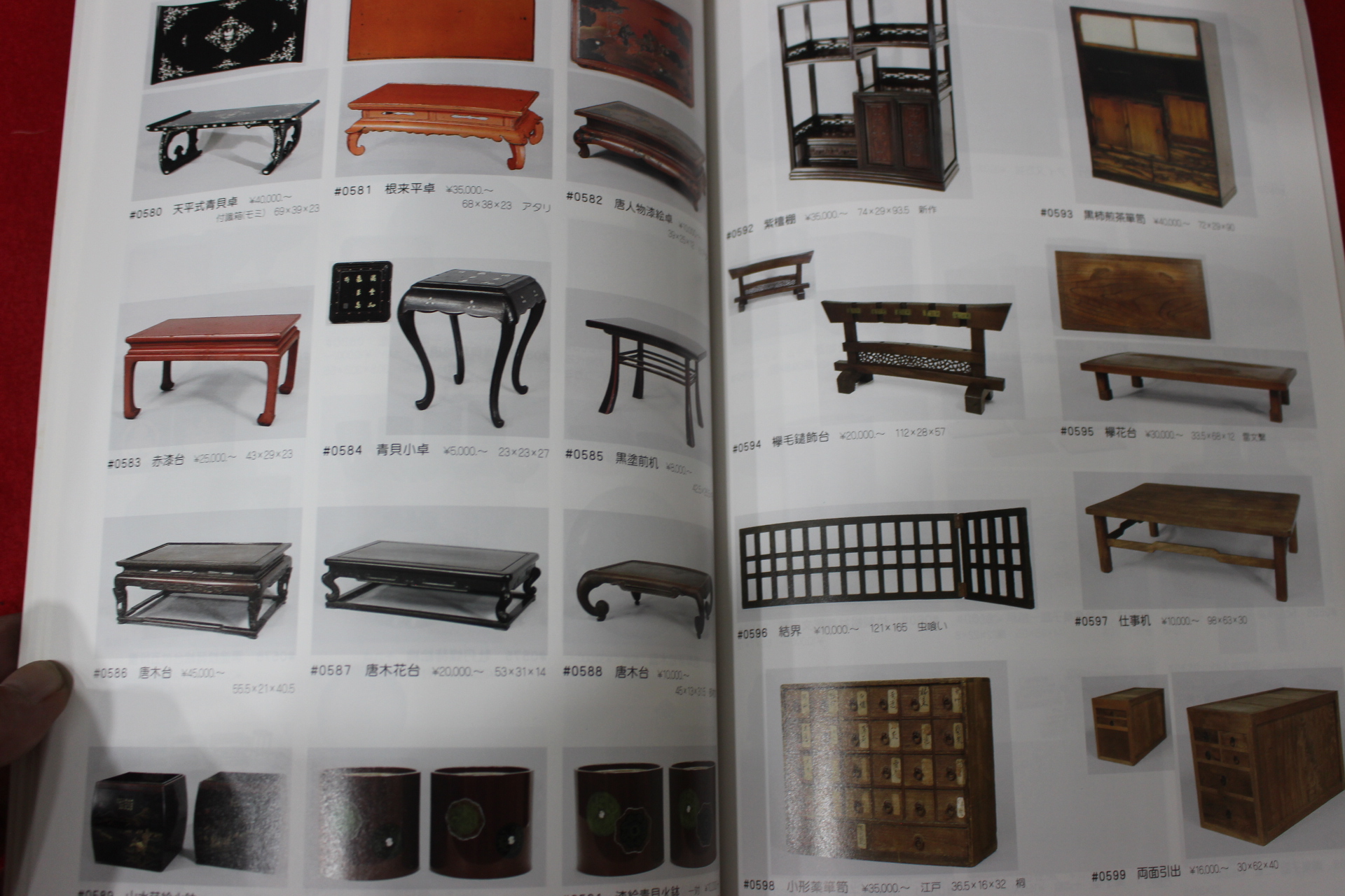 2005년(평성17년) 고제회 골동품경매 도록