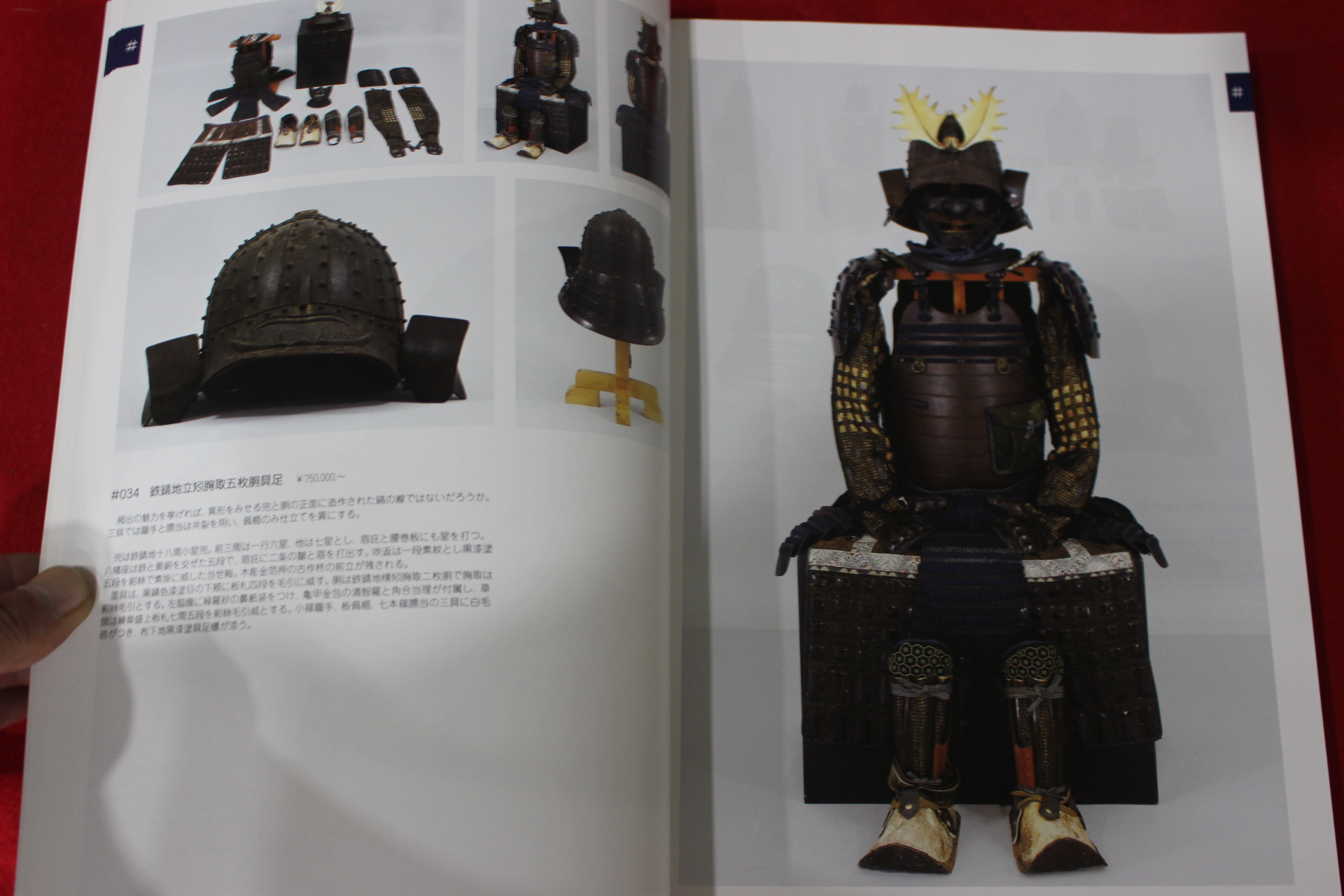 2012년(평성24년) 고제회 골동품경매 도록