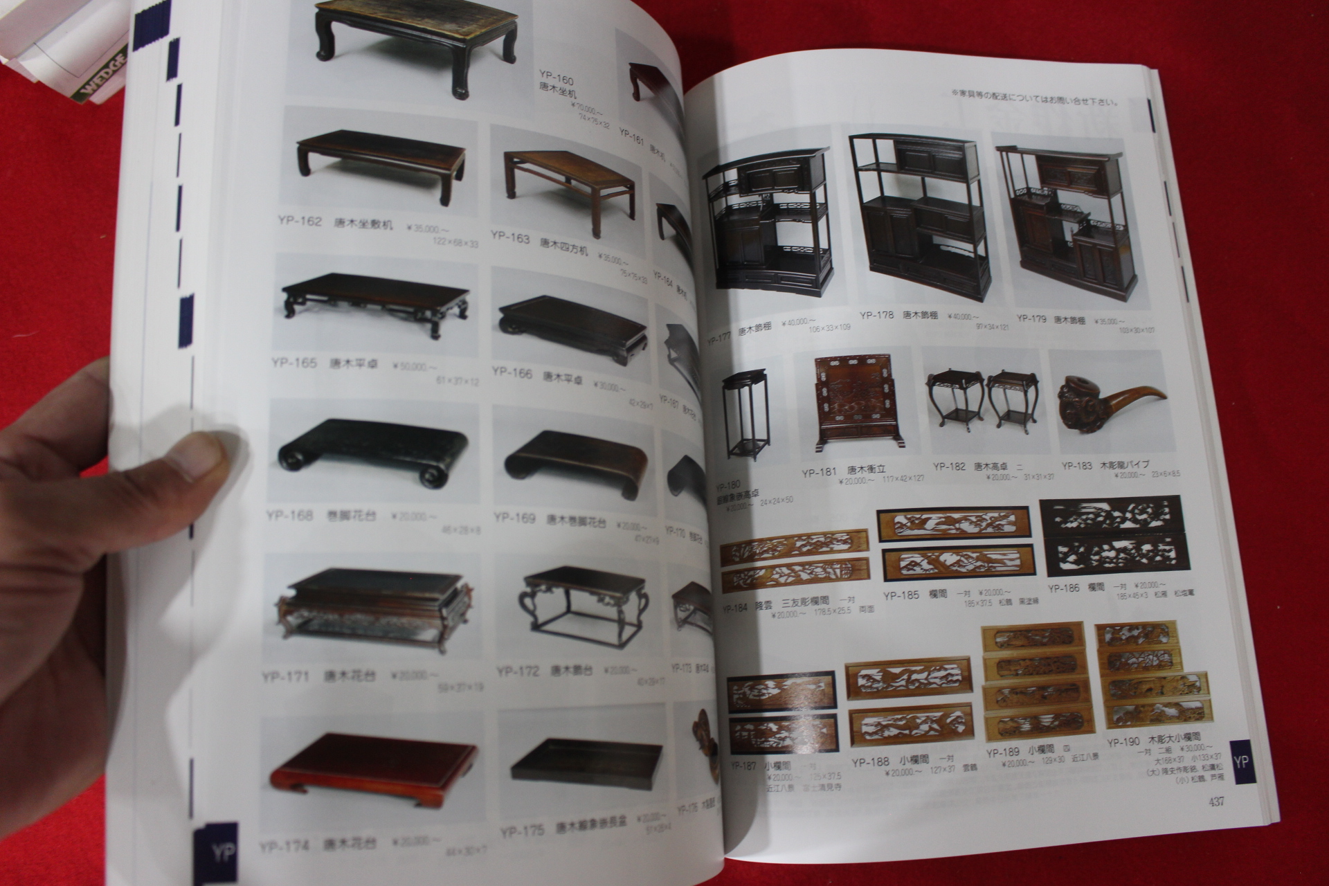 2012년(평성24년) 고제회 골동품경매 도록