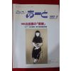 1993년 일본미술잡지 6월호