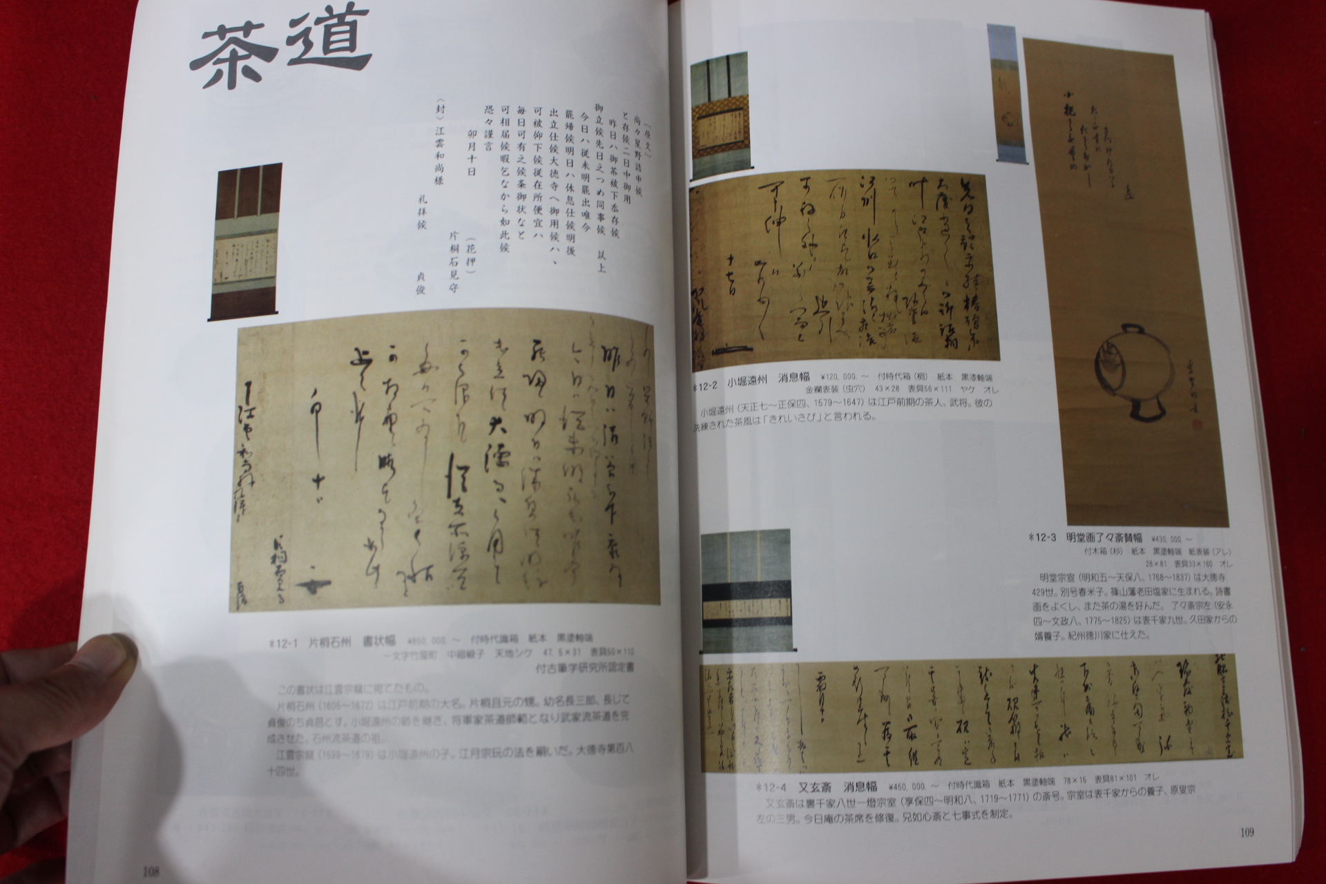 2002년(평성14년) 고제회 골동품경매 도록