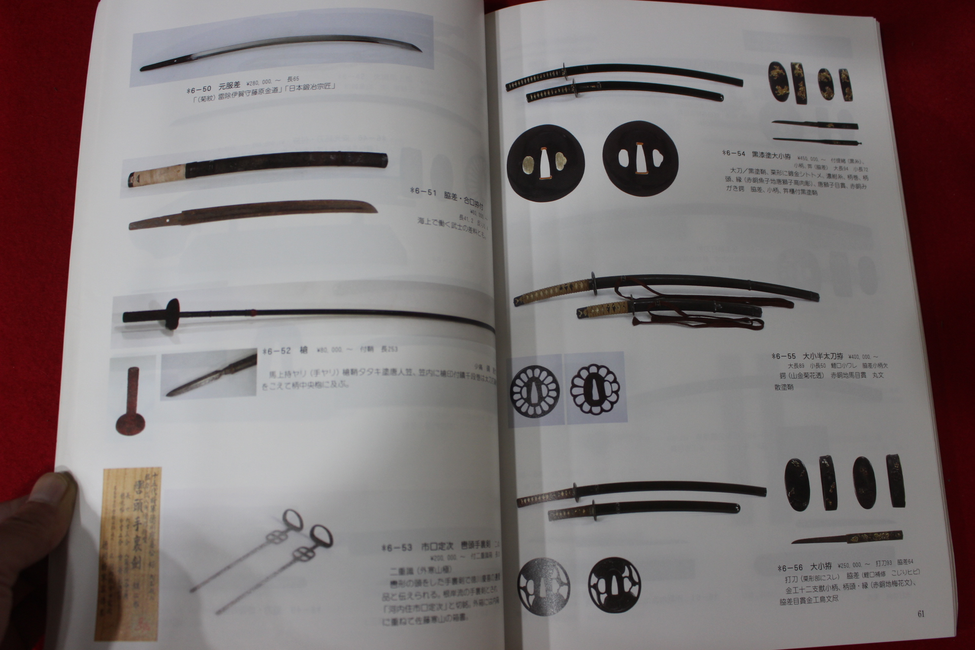 2002년(평성14년) 고제회 골동품경매 도록