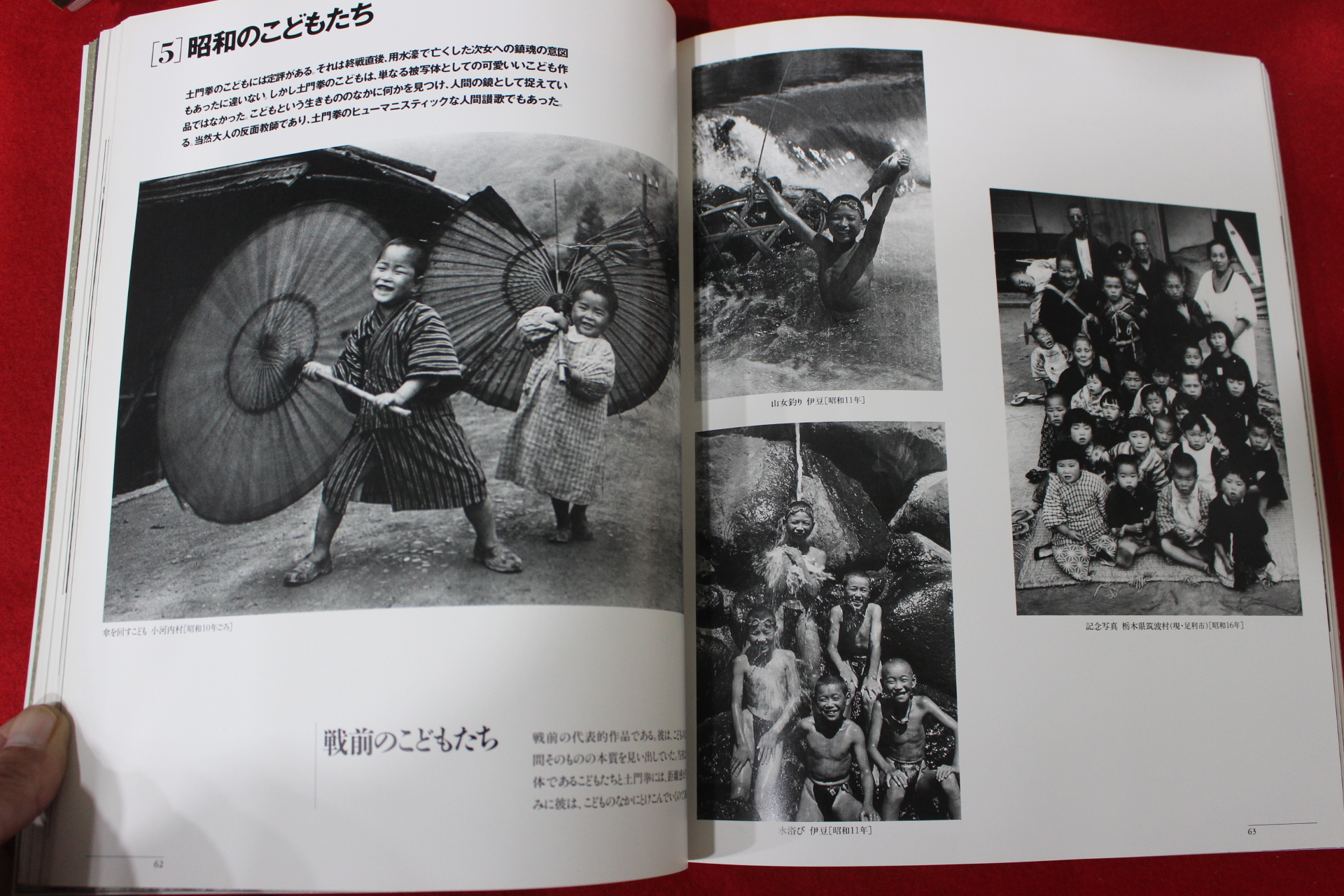 1997년 토문권 일본 도록