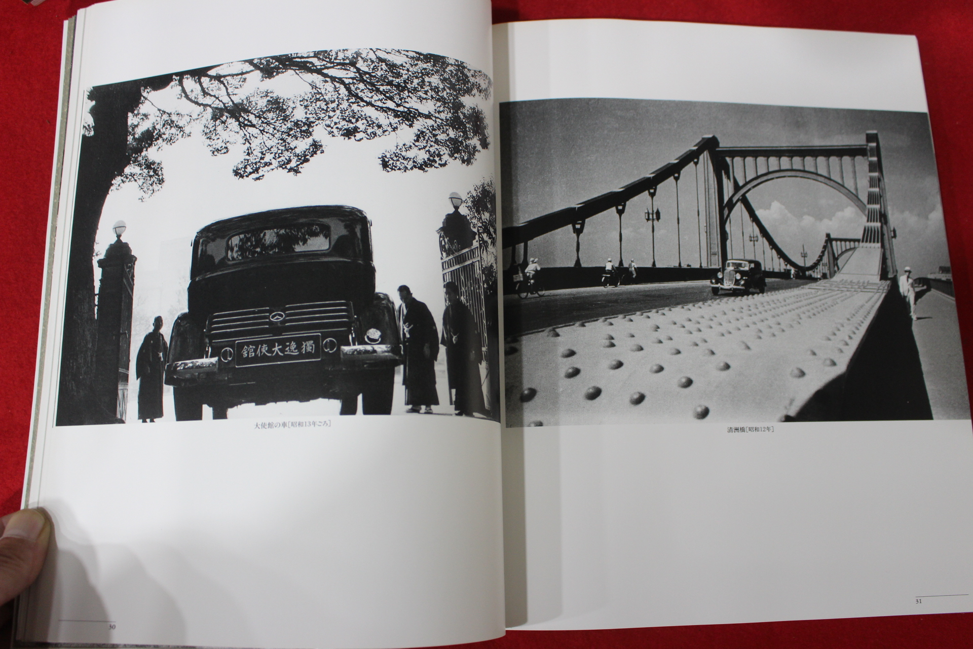 1997년 토문권 일본 도록