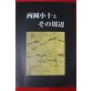2009년 고제회 골동품경매 도록