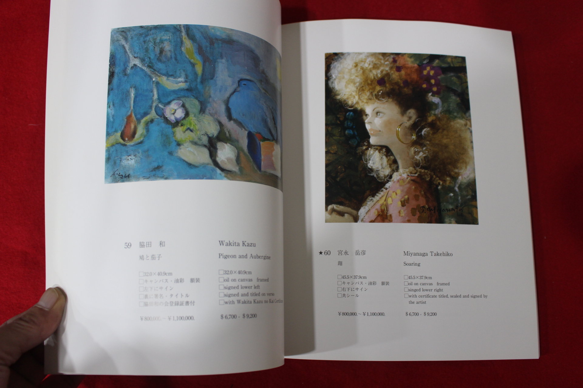 2007년 신화아트옥션 근대미술 도록