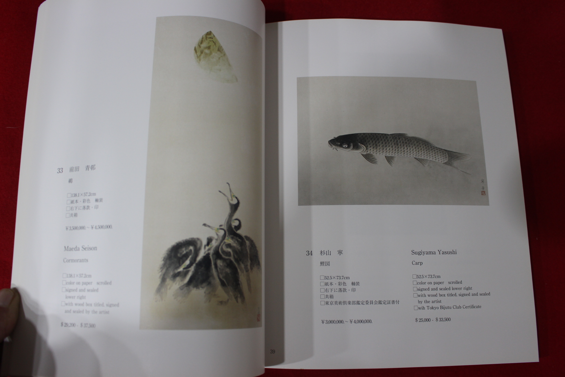 2007년 신화아트옥션 근대미술 도록